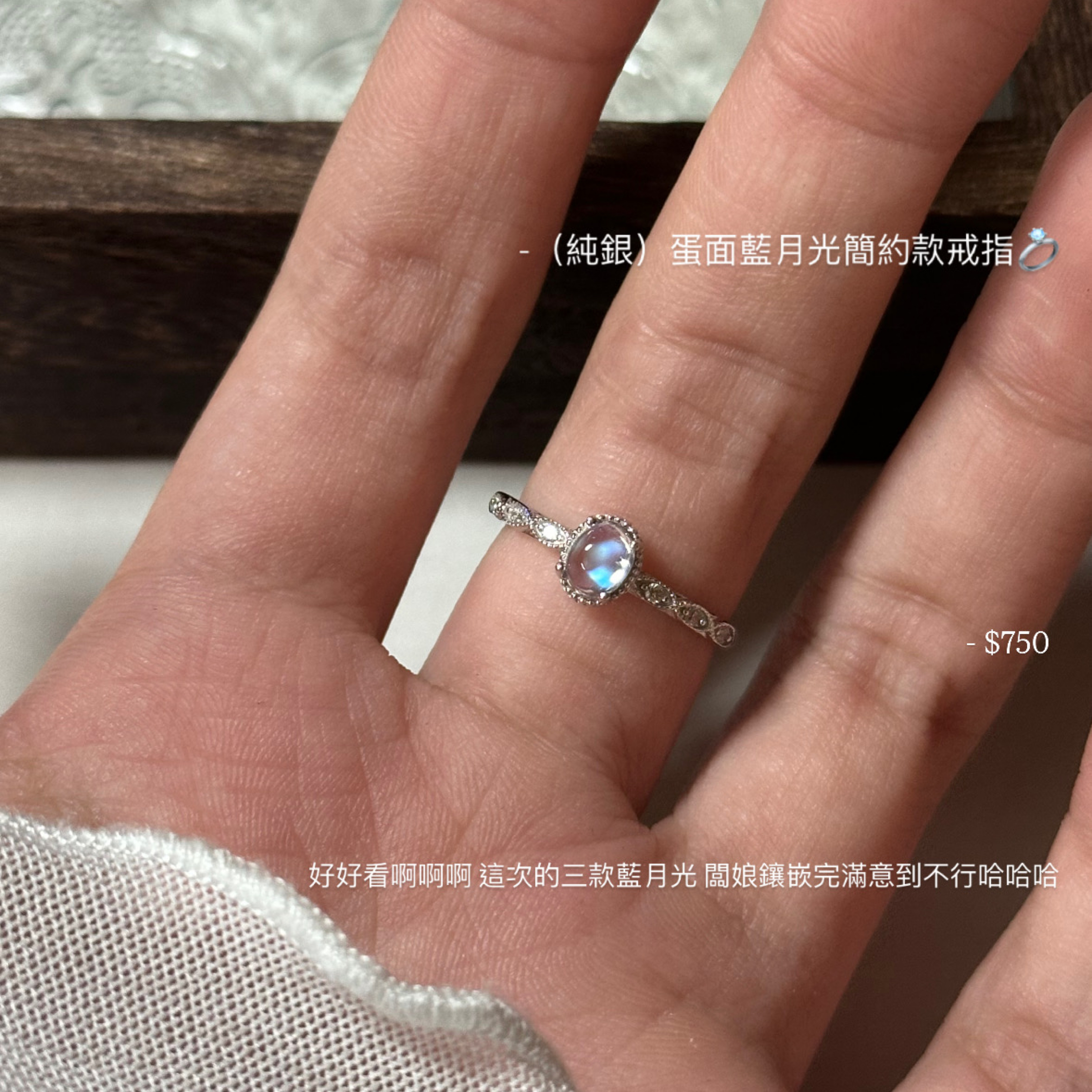 （純銀）蛋面藍月光簡約款戒指💍