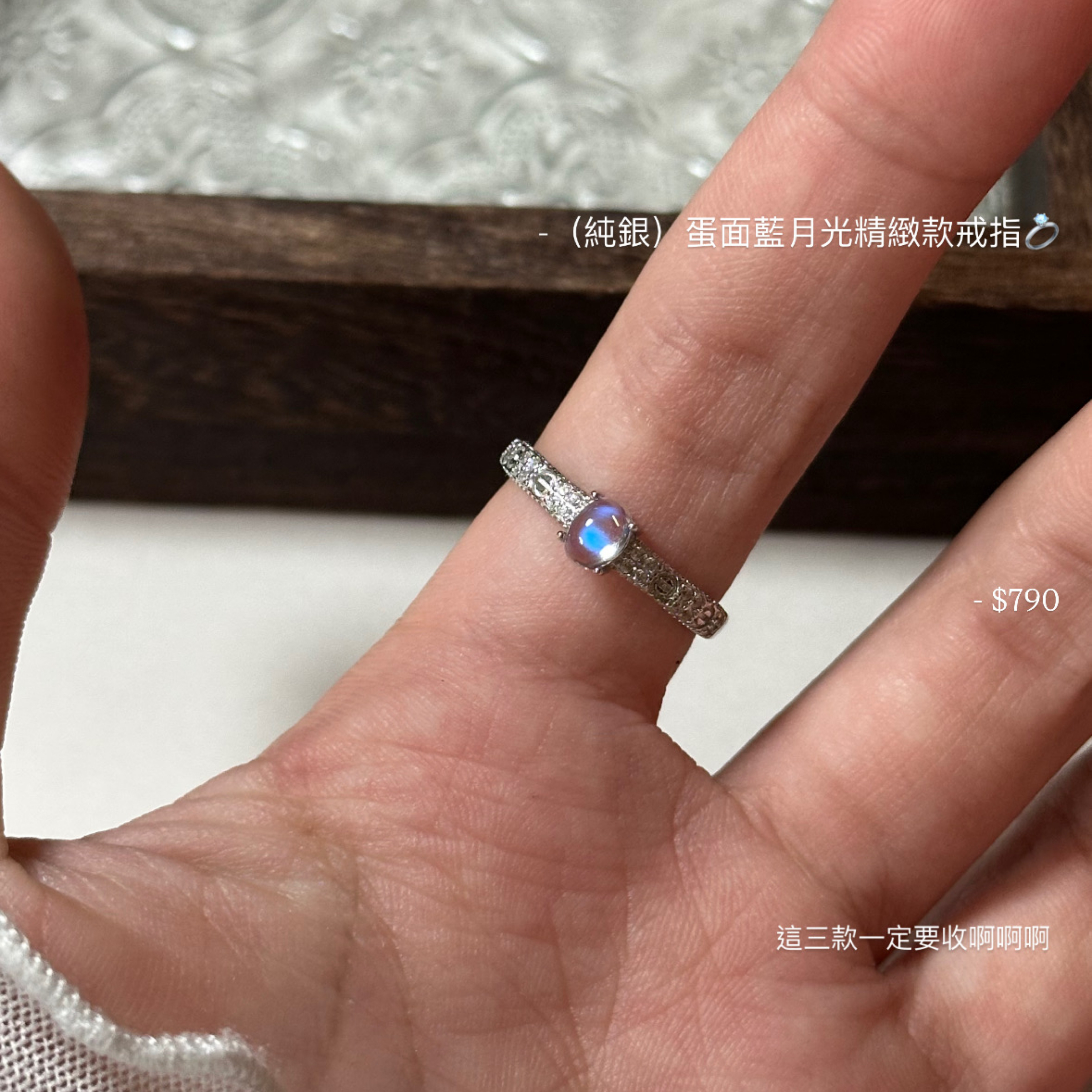 （純銀）蛋面藍月光精緻款戒指💍