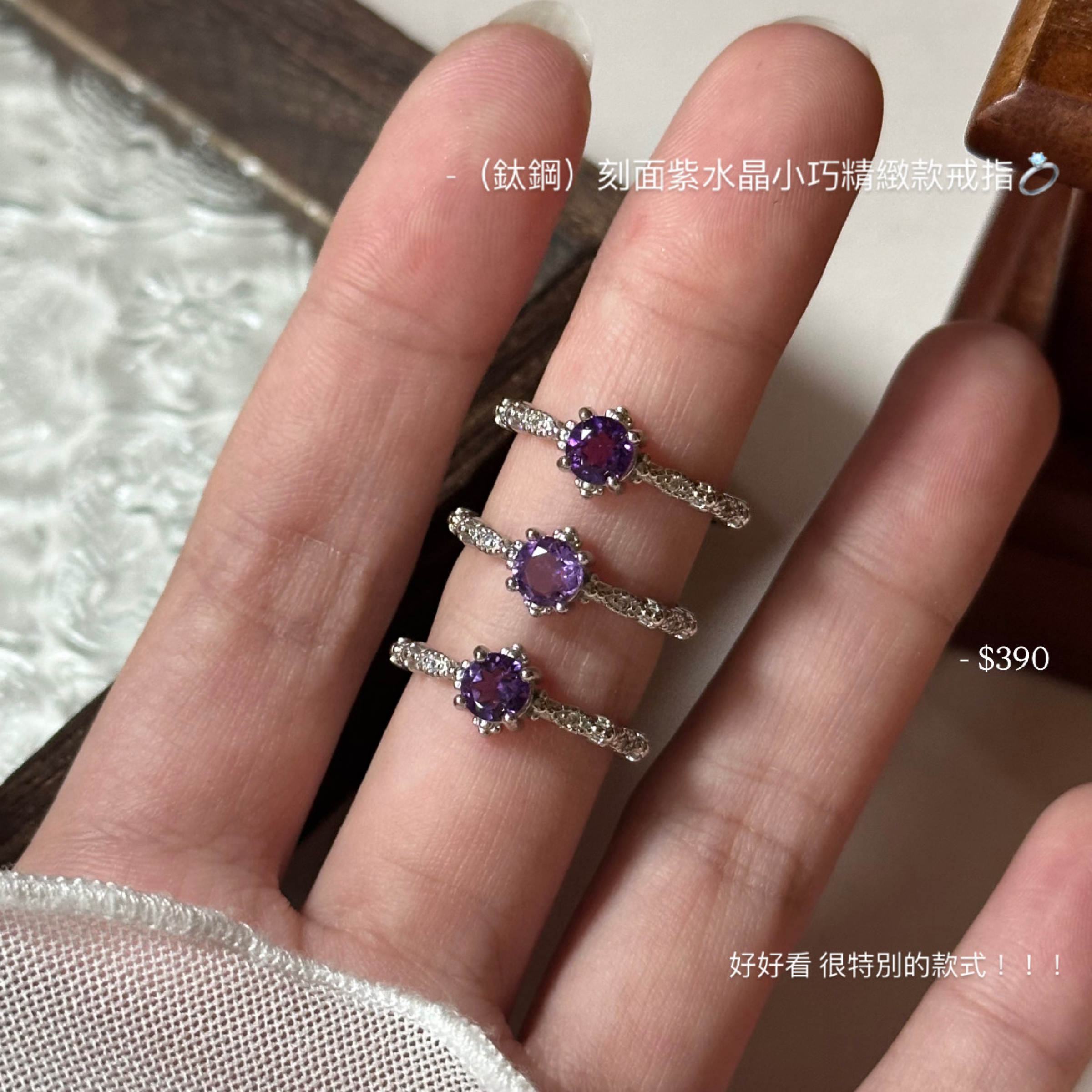 （鈦鋼）刻面紫水晶小巧精緻款戒指💍