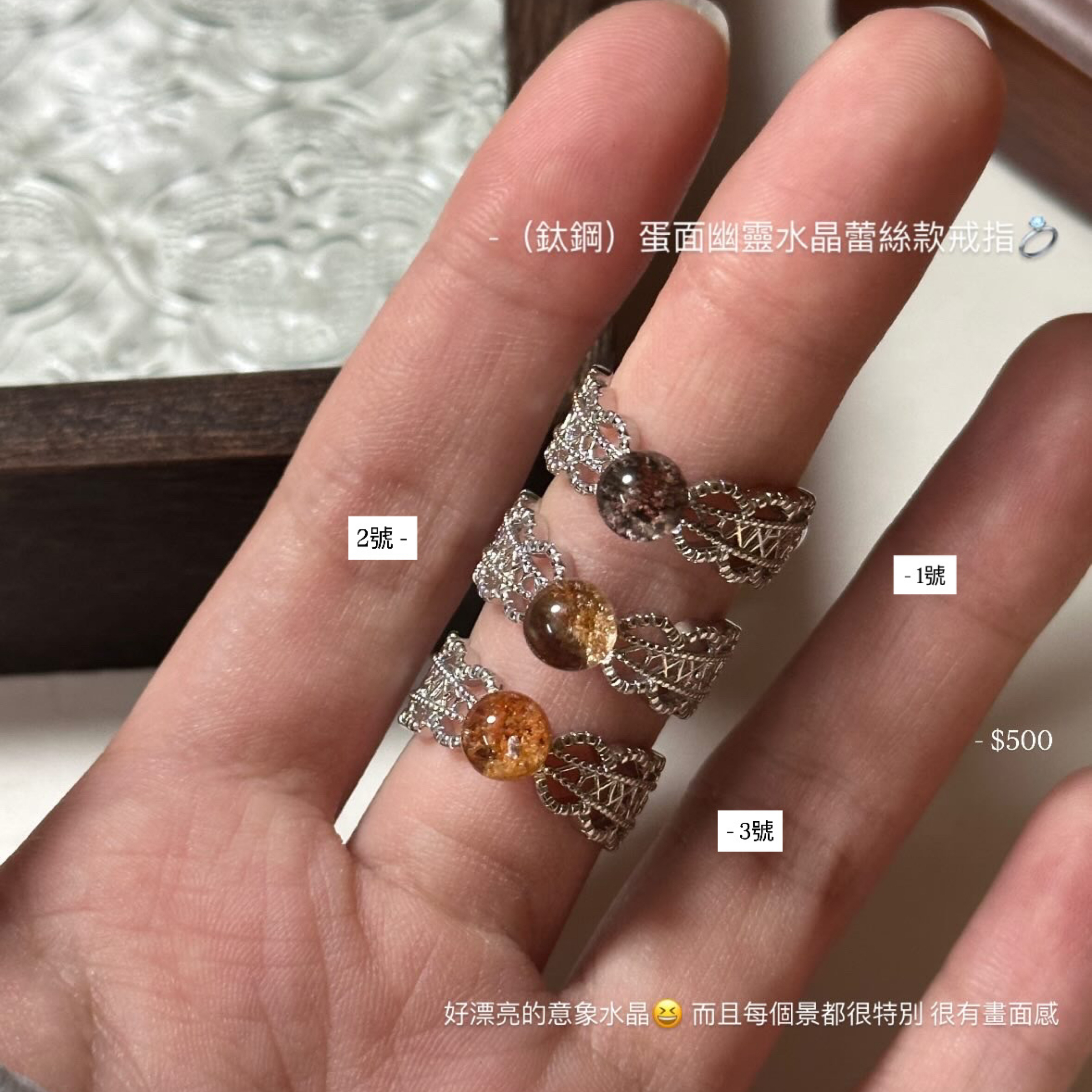 （鈦鋼）蛋面幽靈水晶蕾絲款戒指💍