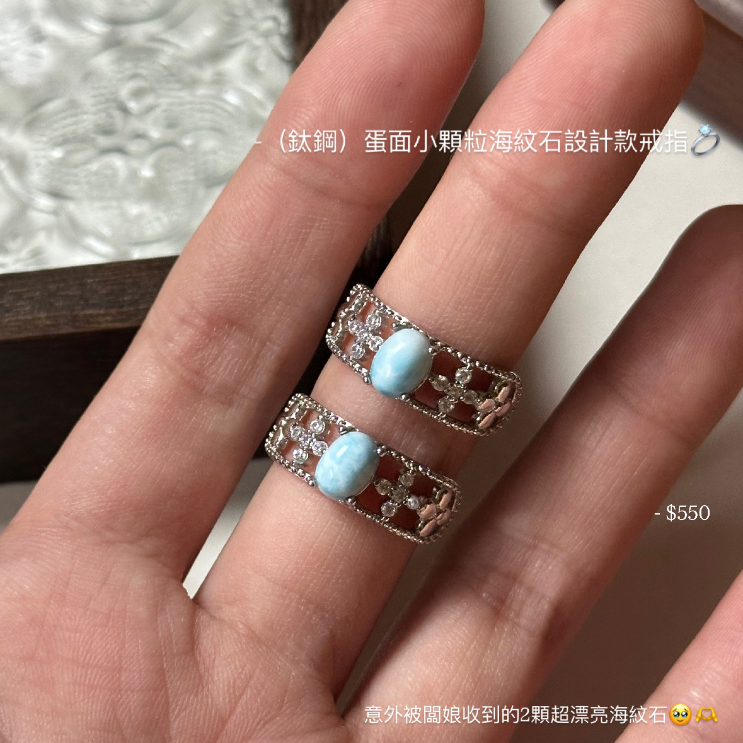 （鈦鋼）蛋面小顆粒海紋石設計款戒指💍