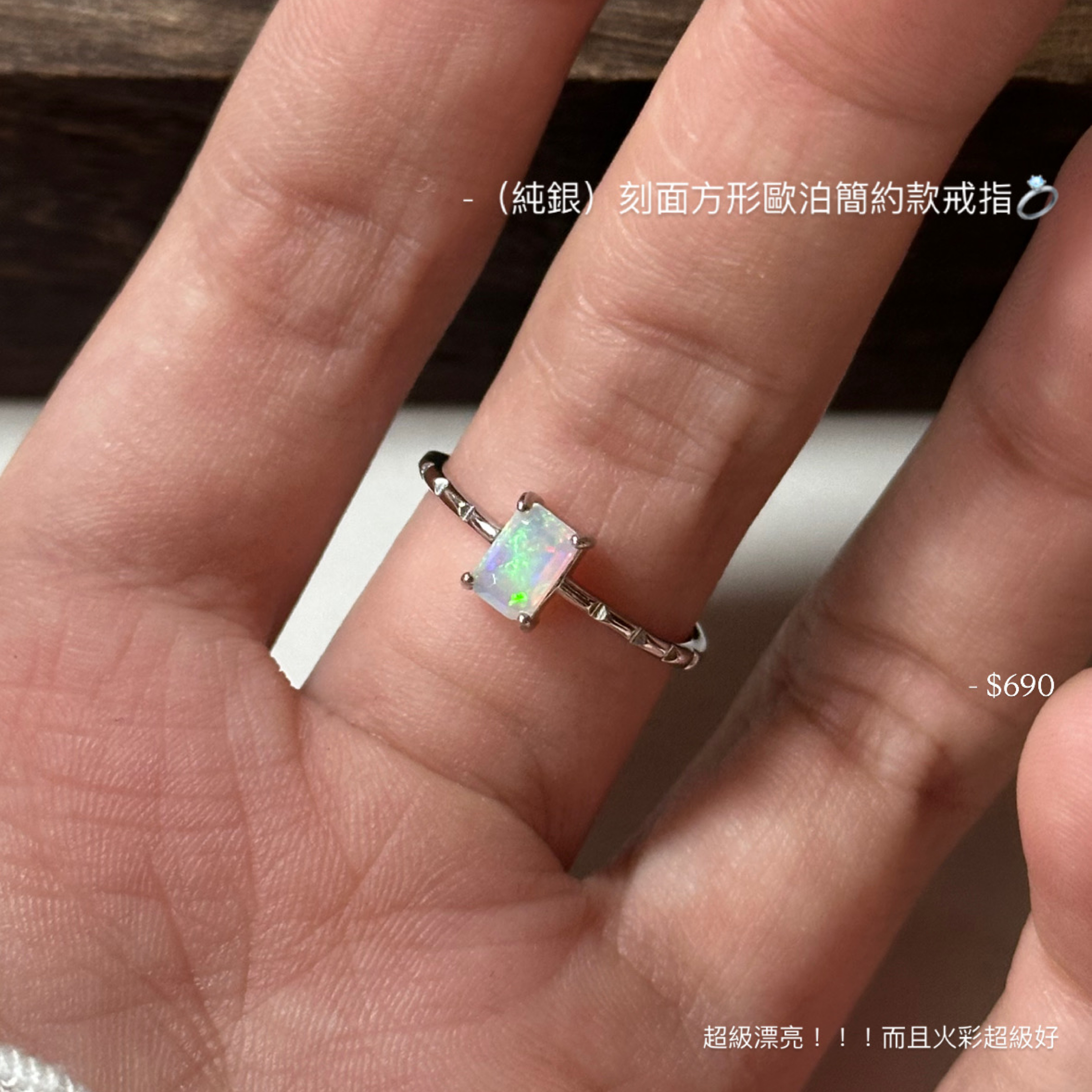 （純銀）刻面方形歐泊簡約款戒指💍