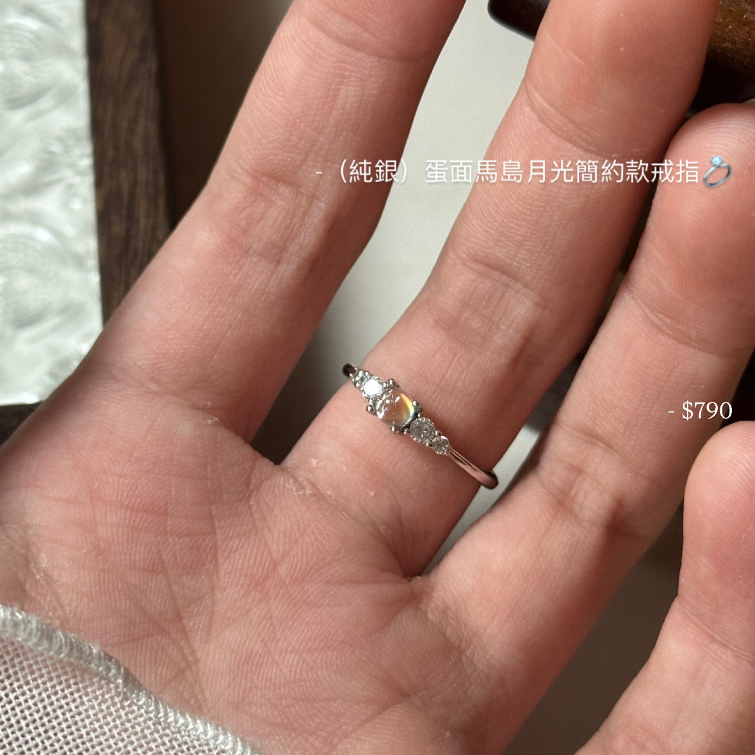 （純銀）蛋面馬島月光簡約款戒指💍