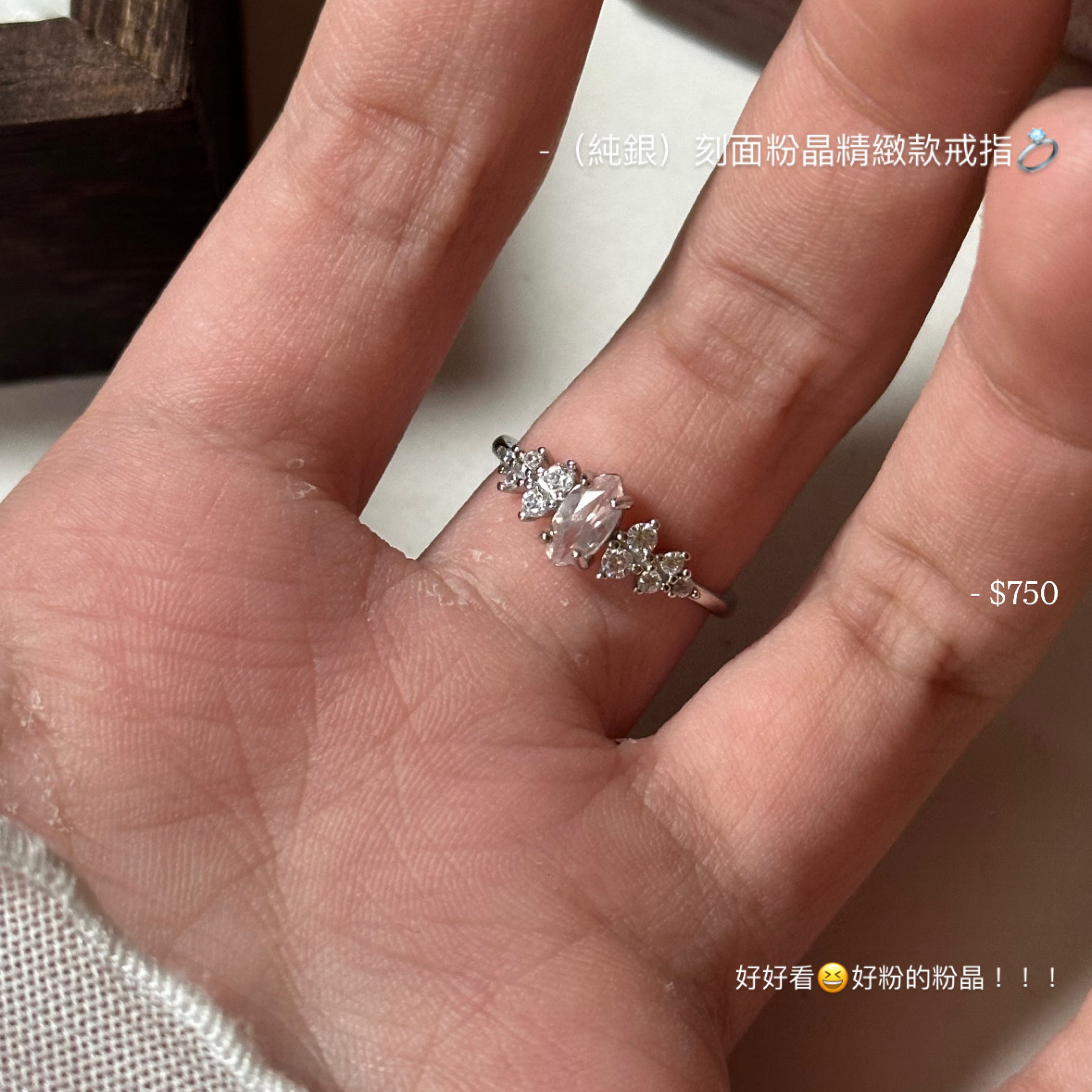 （純銀）刻面粉晶精緻款戒指💍
