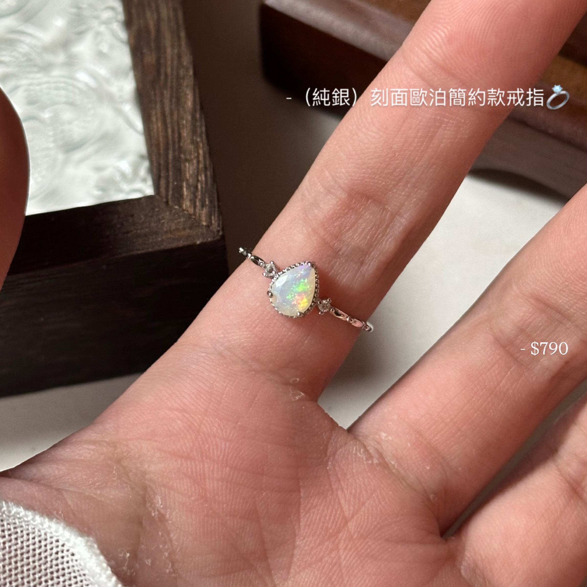 （純銀）刻面歐泊簡約款戒指💍