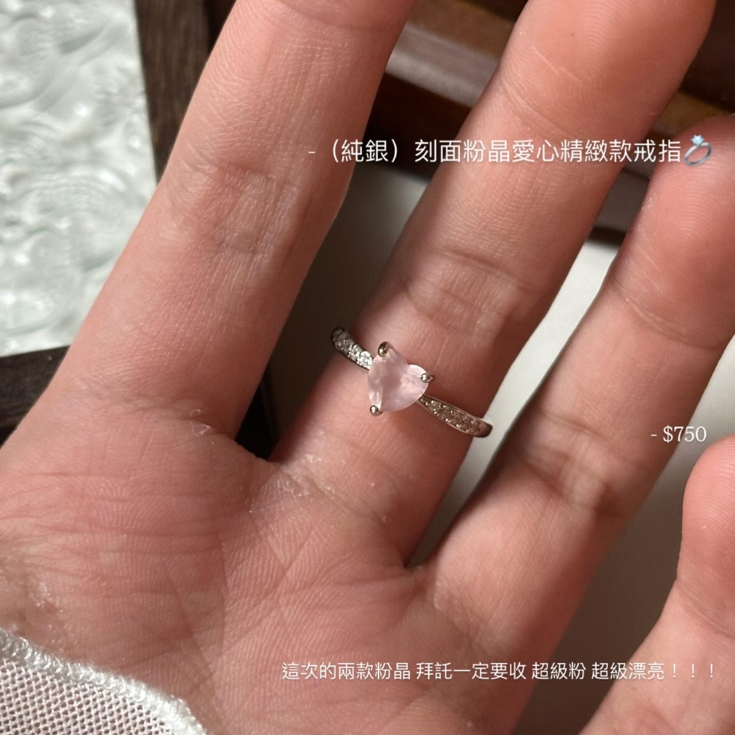 （純銀）刻面粉晶愛心精緻款戒指💍
