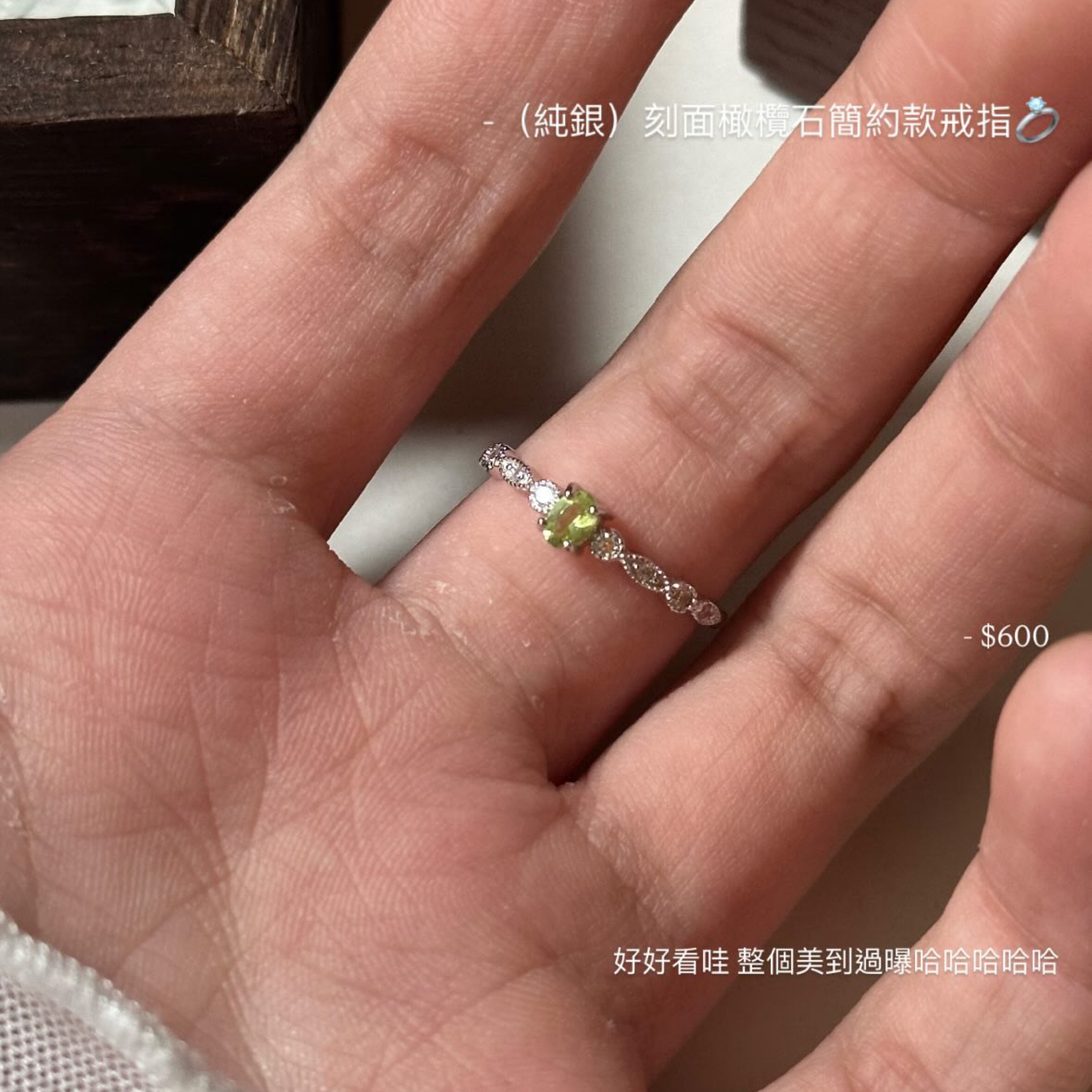 （純銀）刻面橄欖石簡約款戒指💍