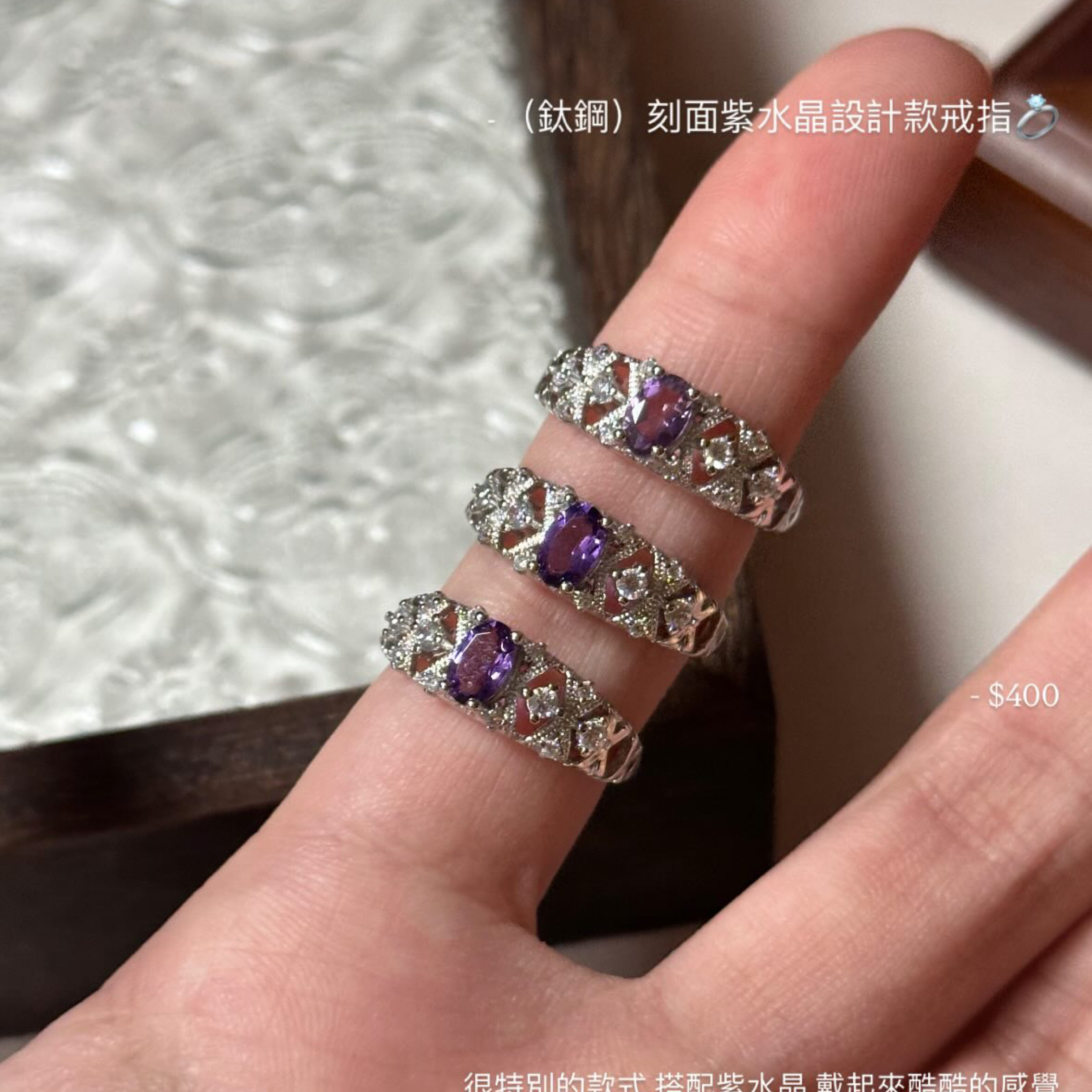 （鈦鋼）刻面紫水晶設計款戒指💍