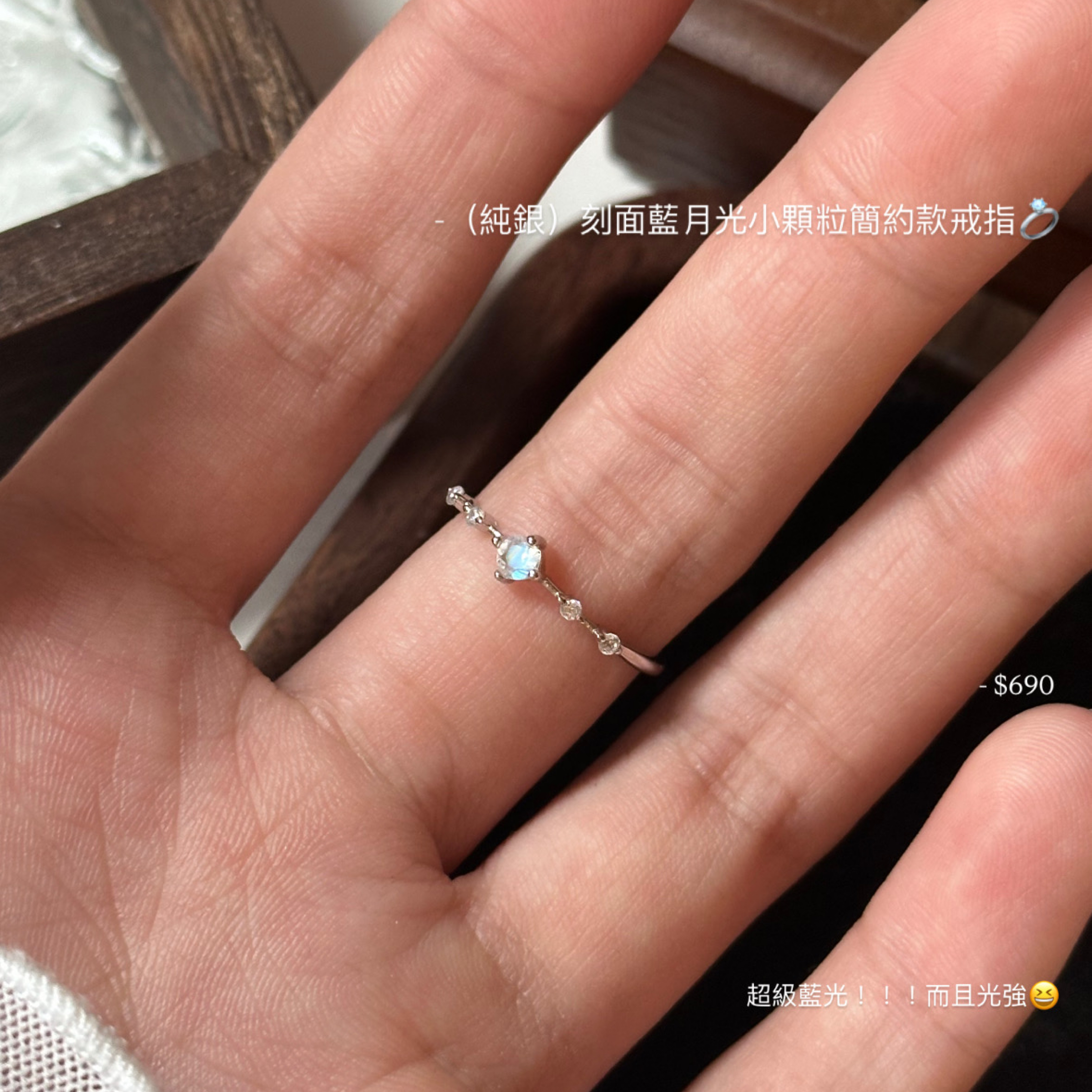 （純銀）刻面藍月光小顆粒簡約款戒指💍