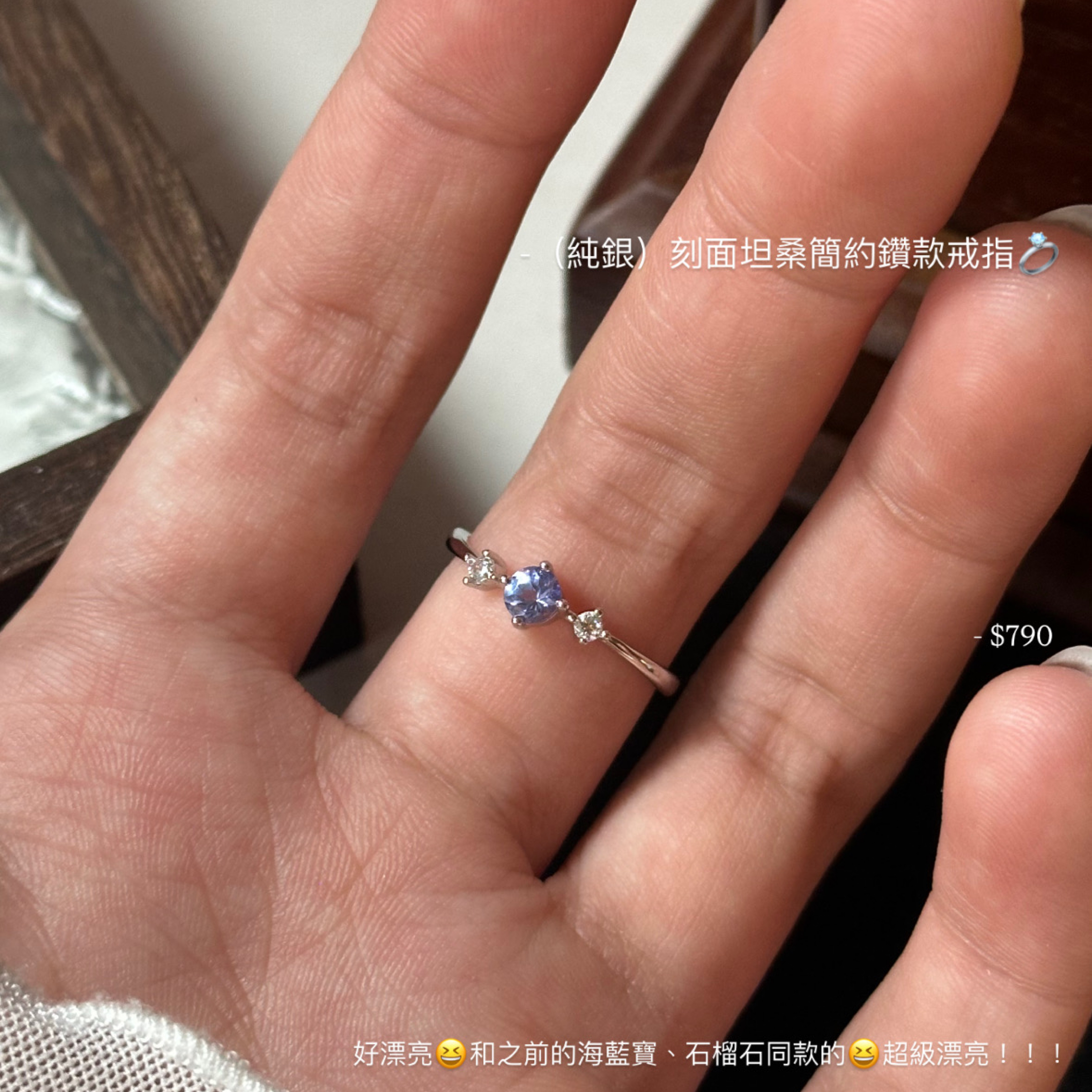 （純銀）刻面坦桑簡約鑽款戒指💍