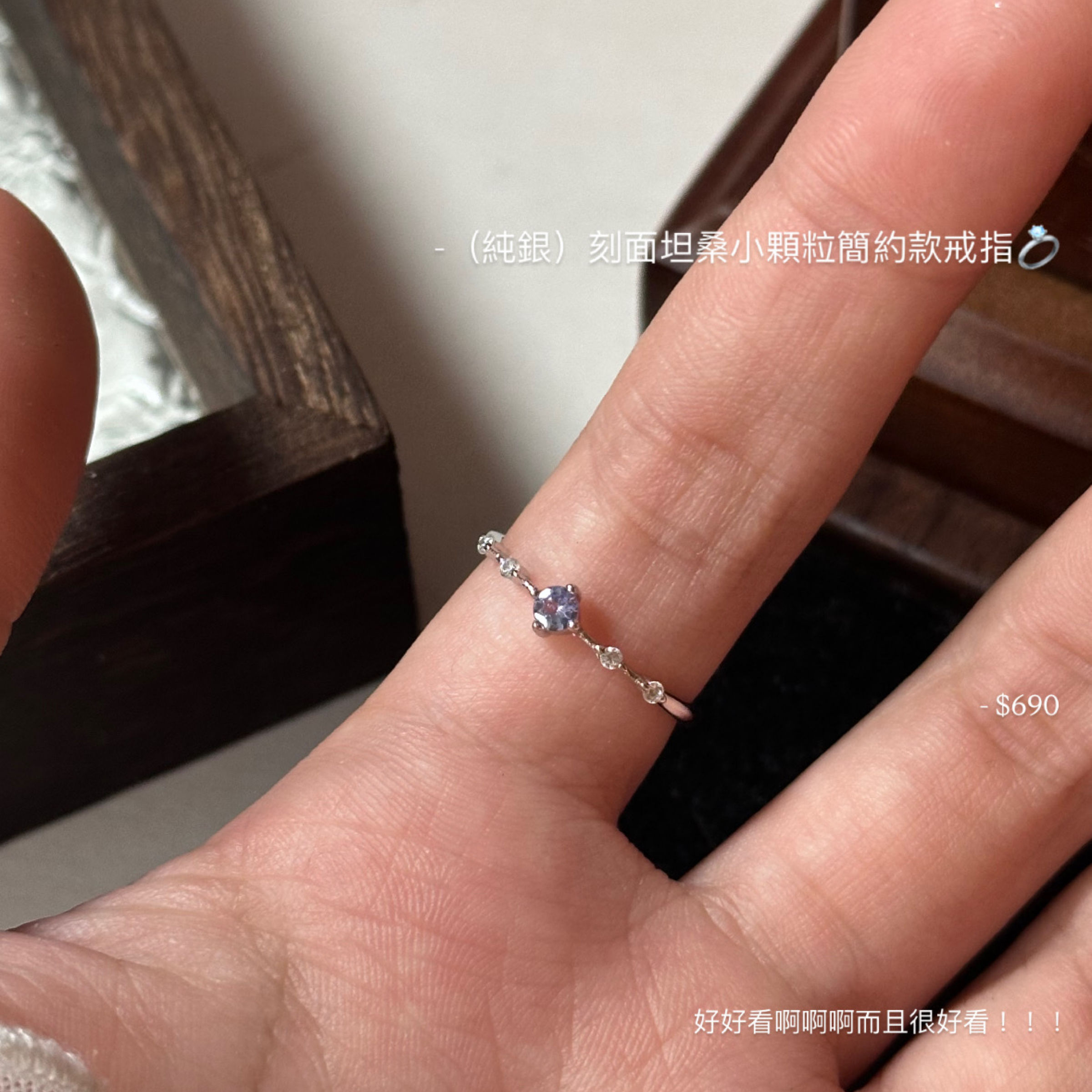 （純銀）刻面坦桑小顆粒簡約款戒指💍
