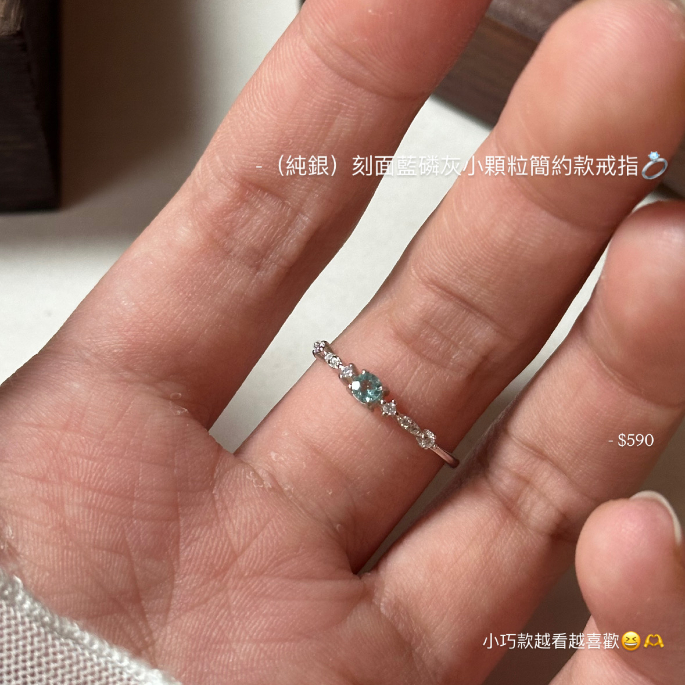 （純銀）刻面藍磷灰小顆粒簡約款戒指💍