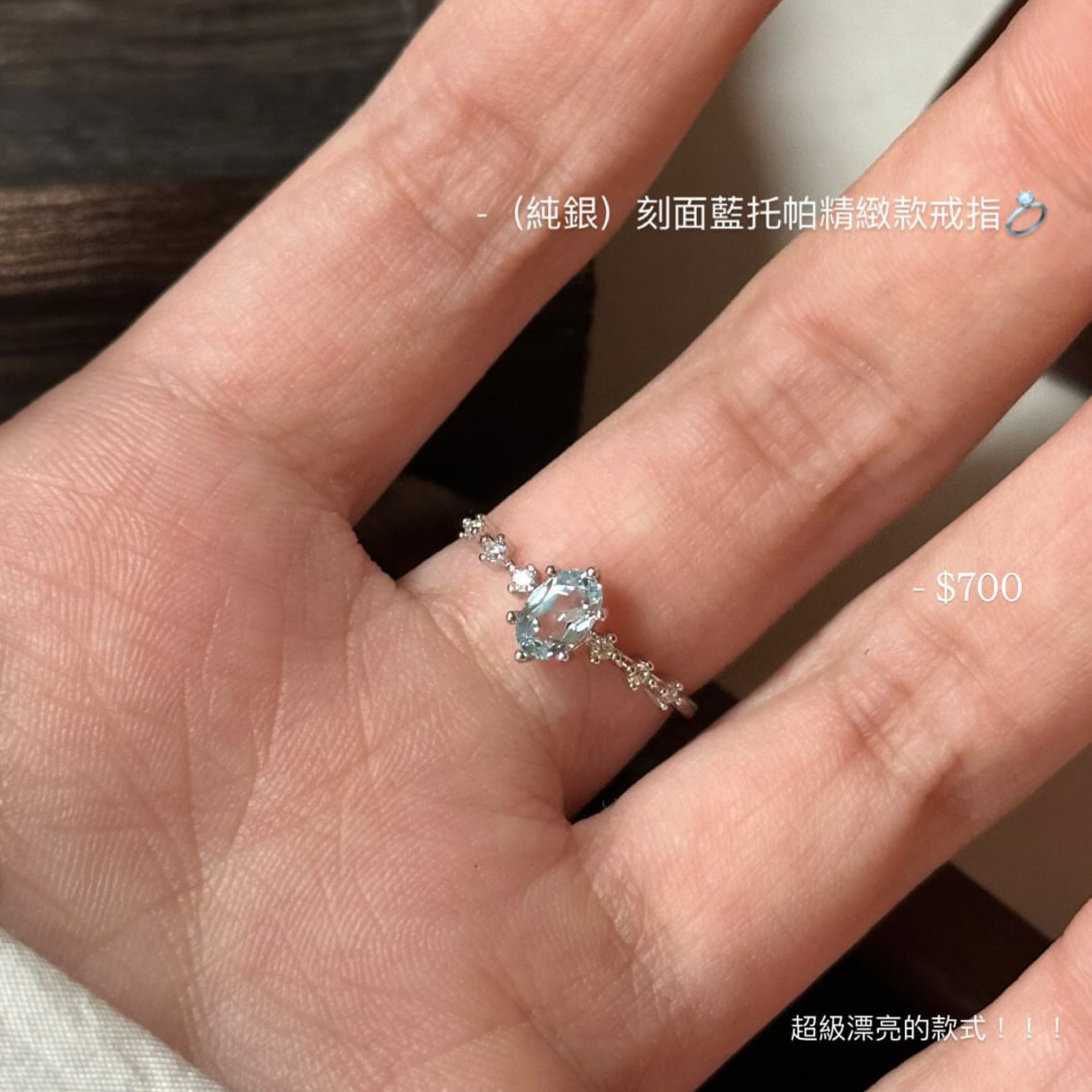 （純銀）刻面藍托帕精緻款戒指💍