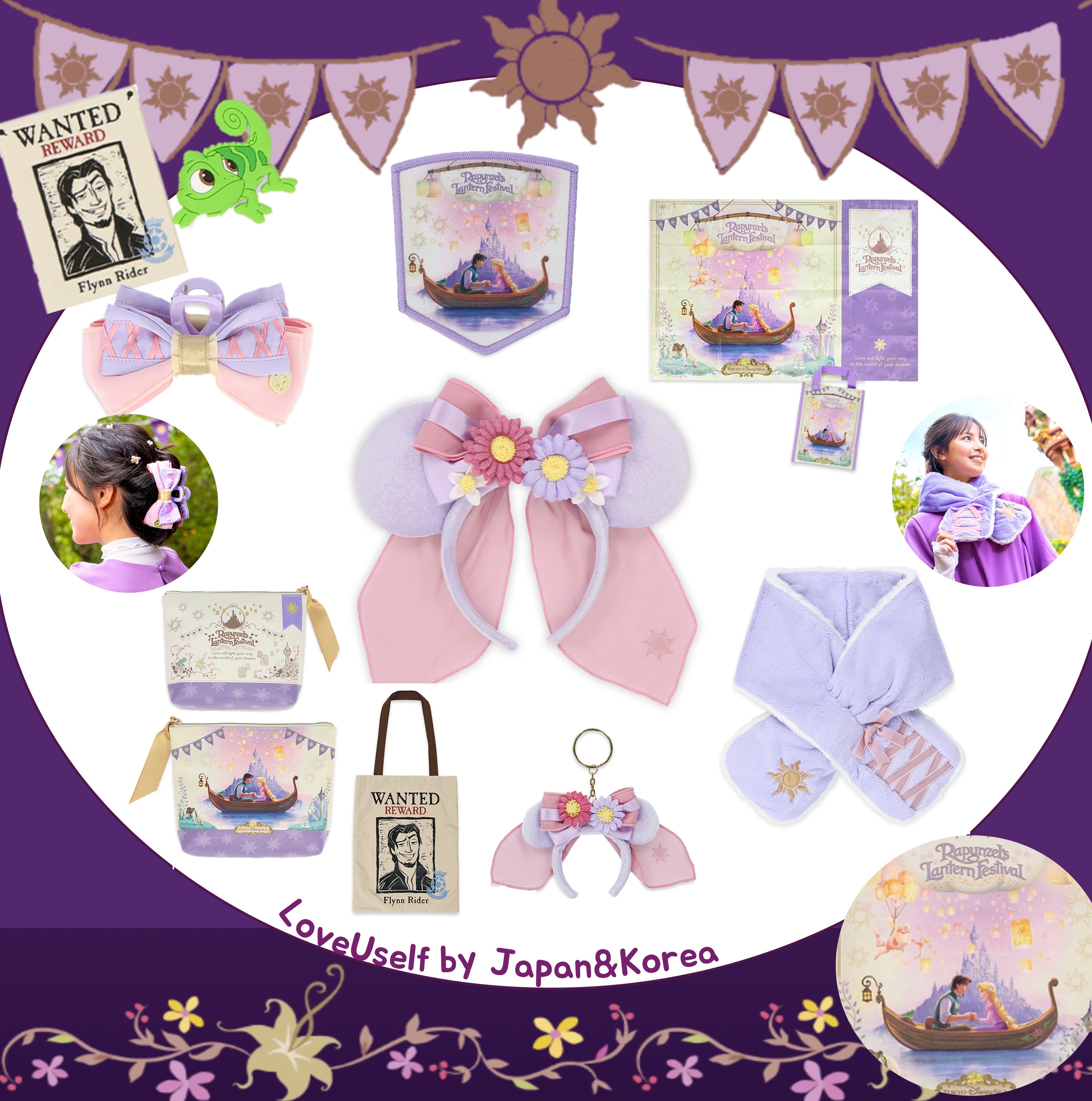 東迪-長髮公主系列