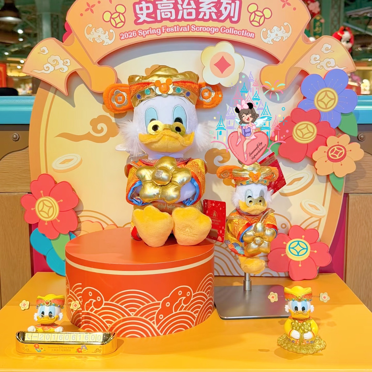 上迪-史高治財神爺