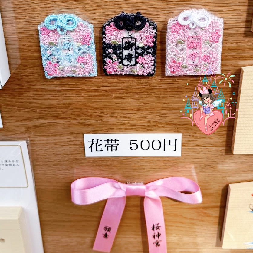 日本🇯🇵櫻神宮 櫻花蕾絲御守