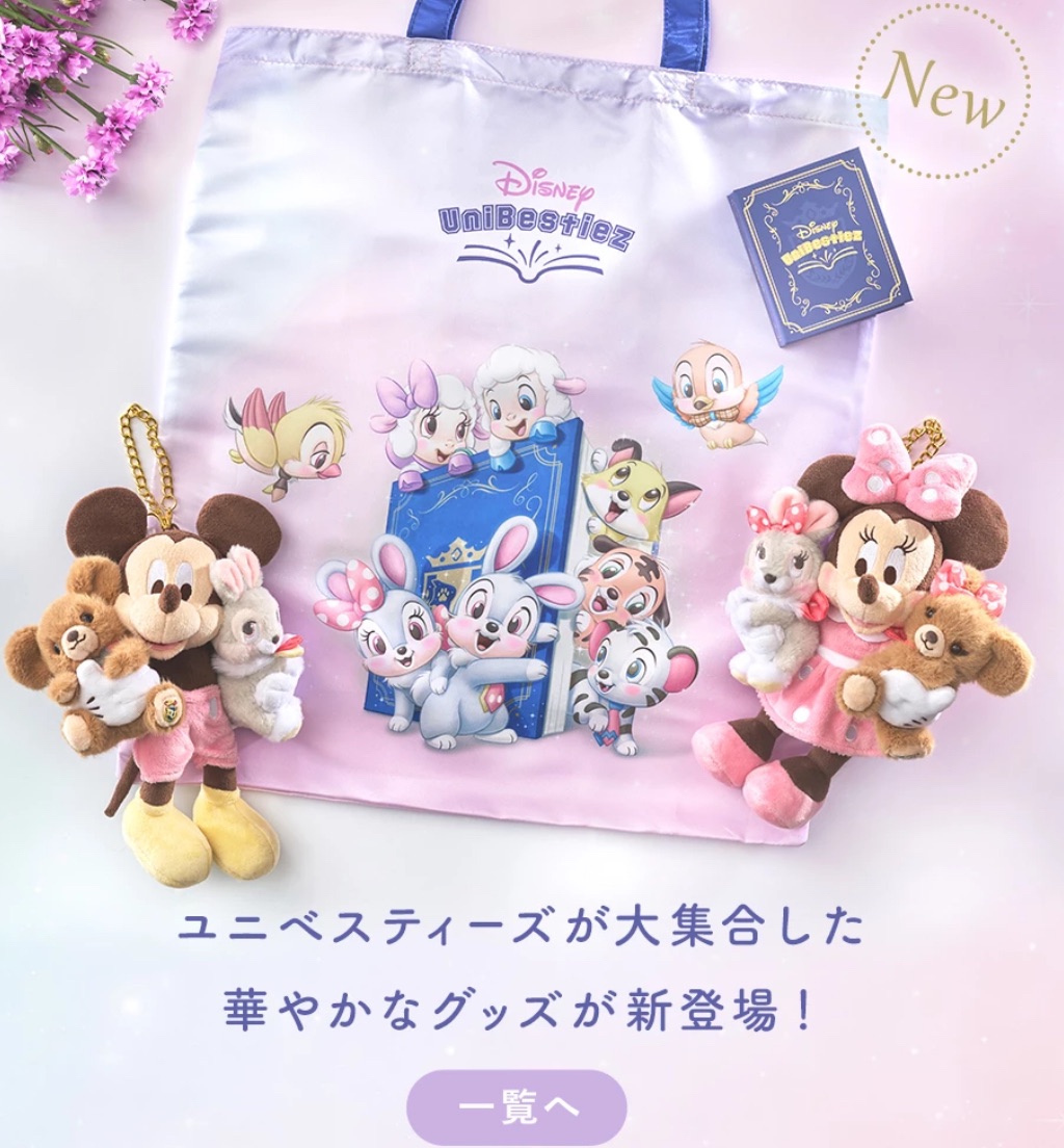 東迪-大學熊系列