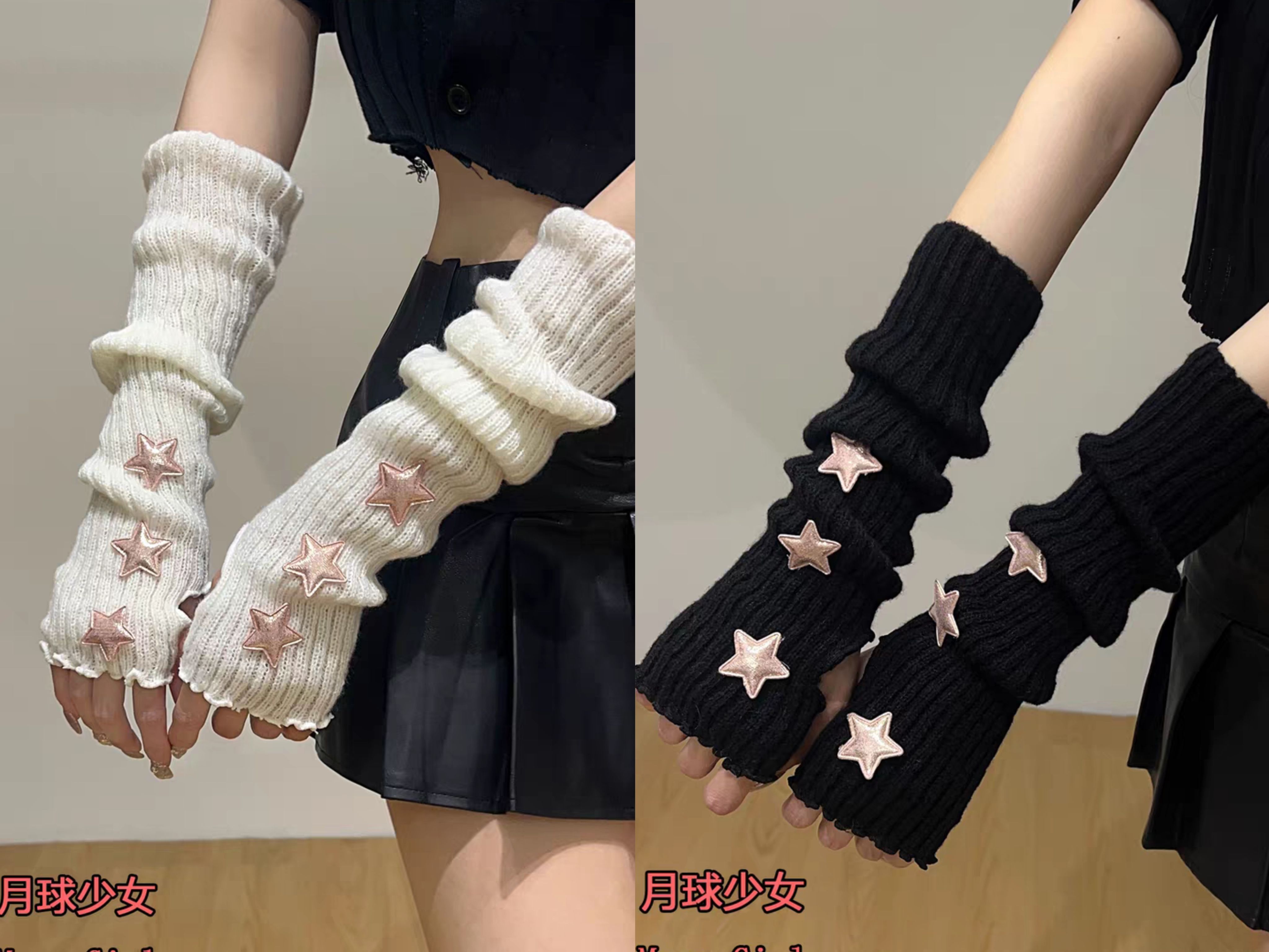 甜美針織星星袖套