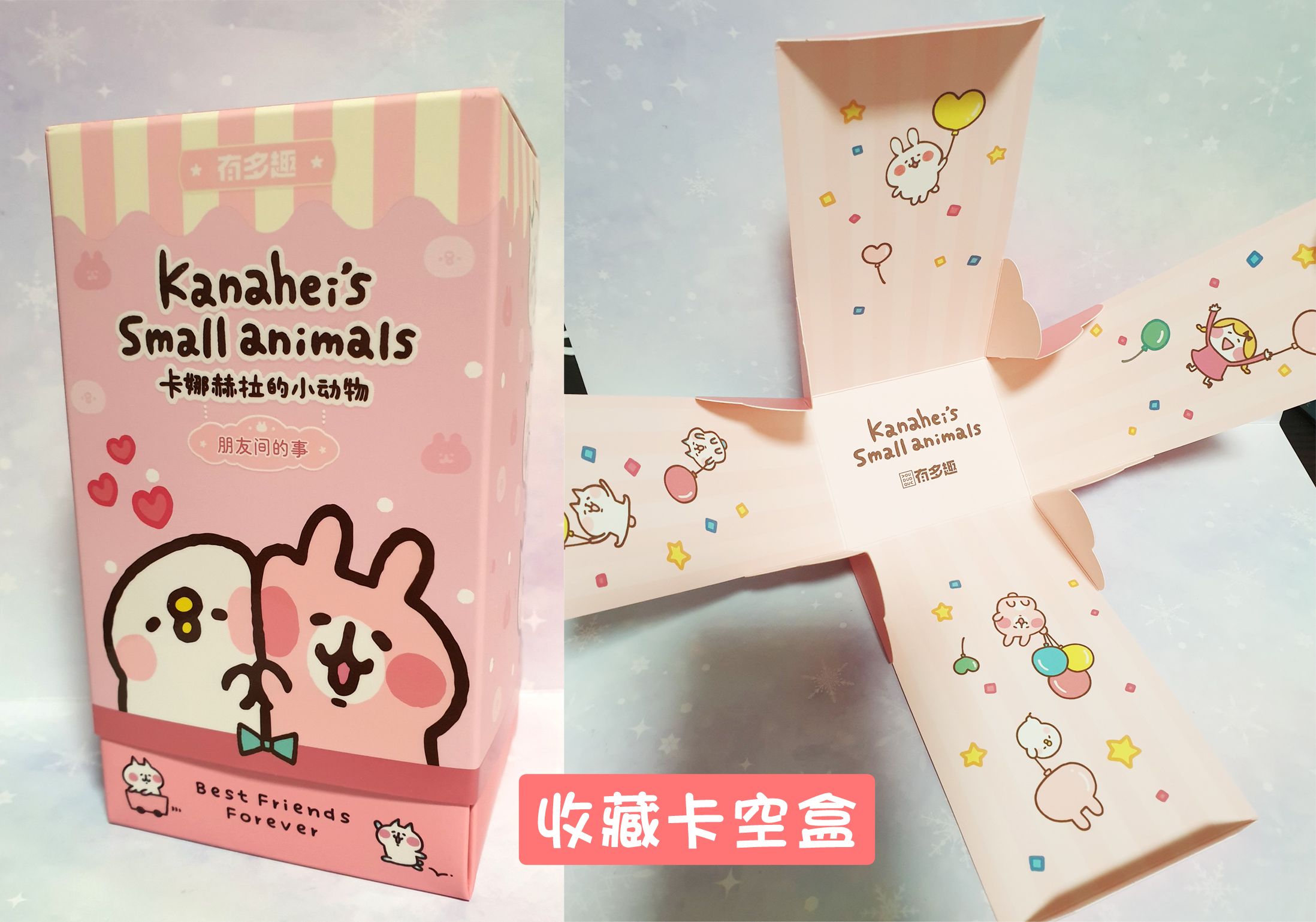 收藏卡空盒（無卡片只有外盒）