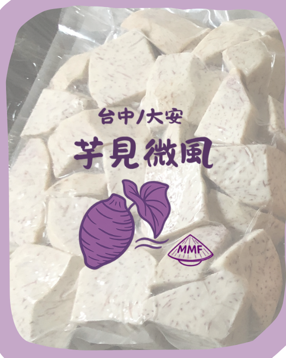 冷凍芋頭