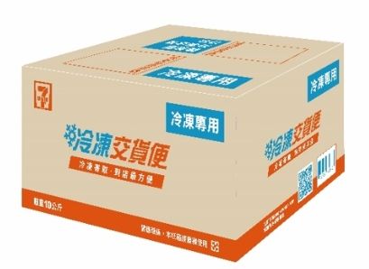 冷凍專用箱，一定要加購喲!