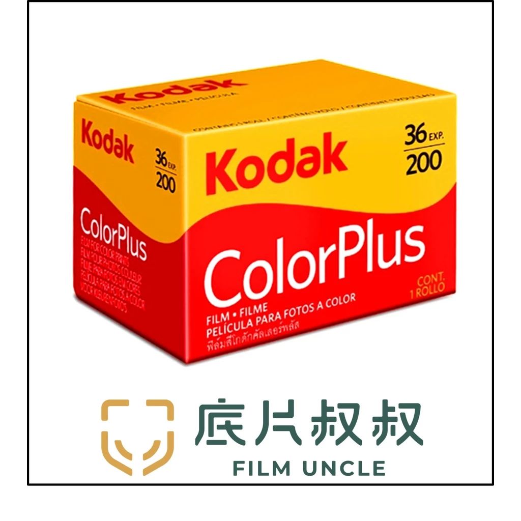 Kodak Colorplus 200度 柯達底片