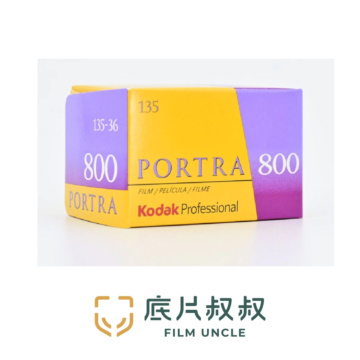 Kodak PORTRA 800度 柯達底片