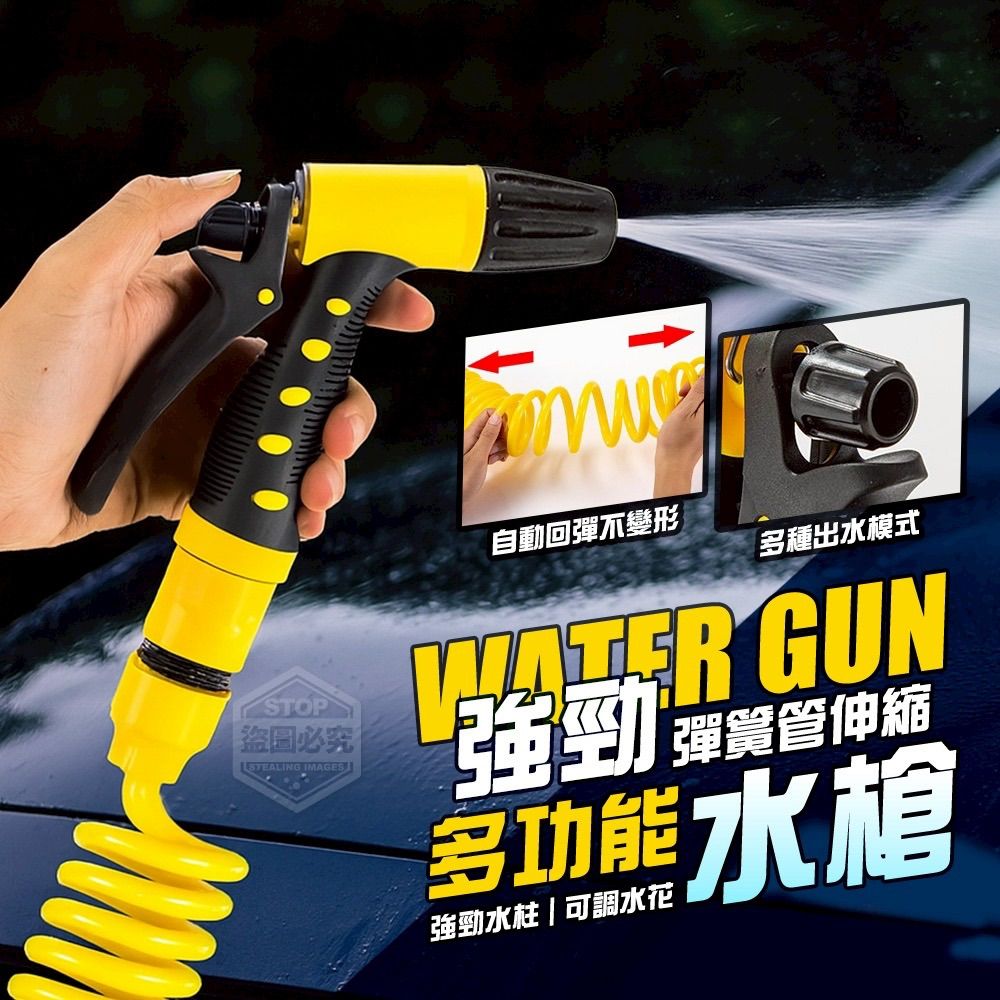 彈簧管伸縮多功能水槍
