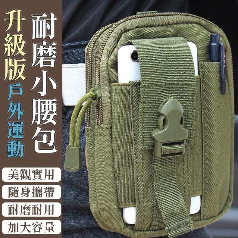 升級版戶外運動耐磨小腰包