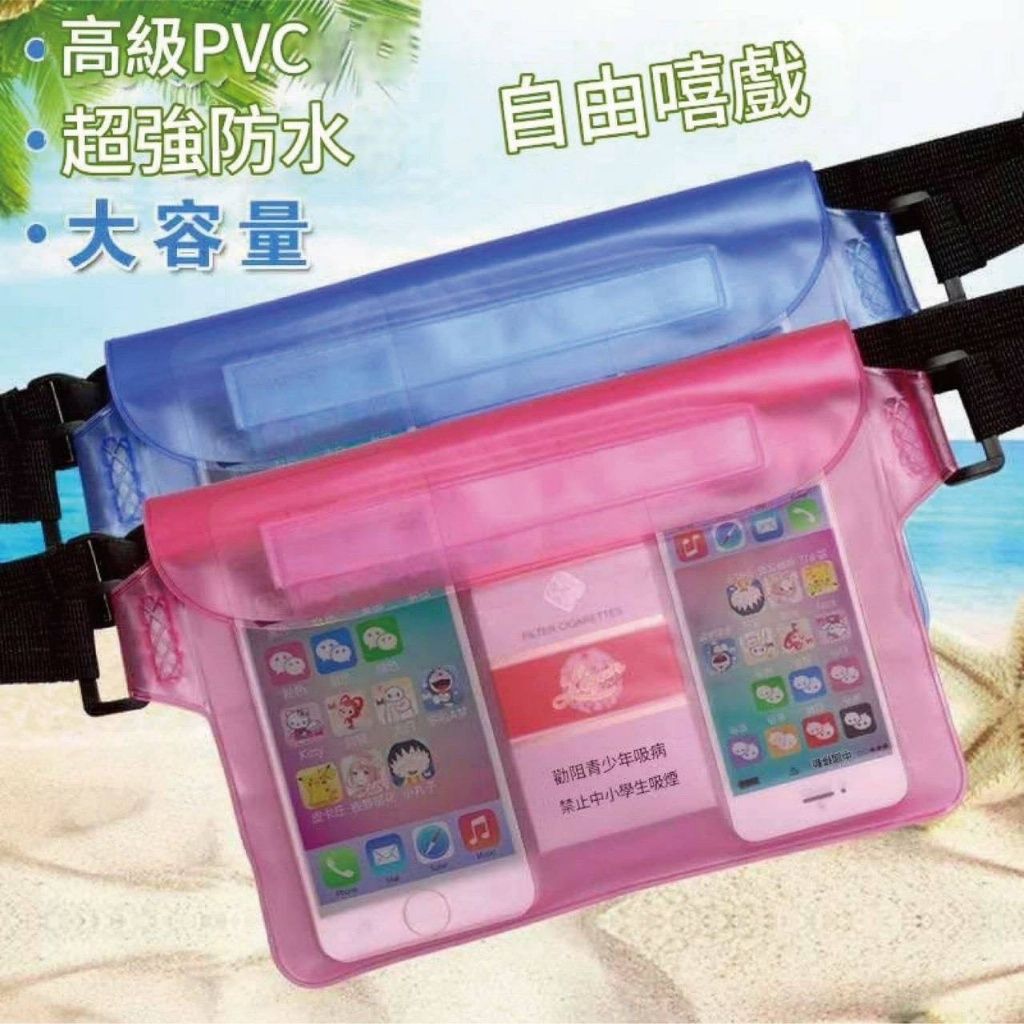 手機可觸屏防水袋腰包（兩入）
