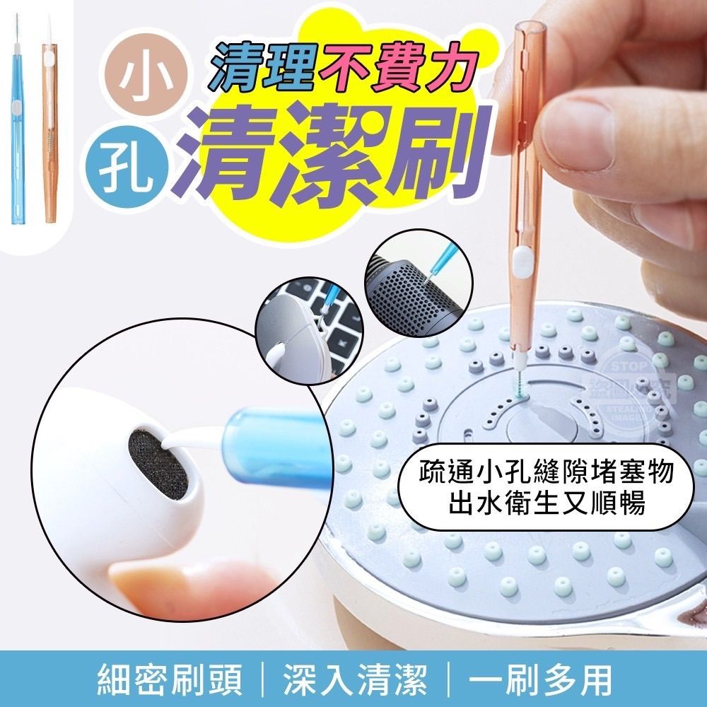 清理不費力小孔清潔刷（10入）*2組