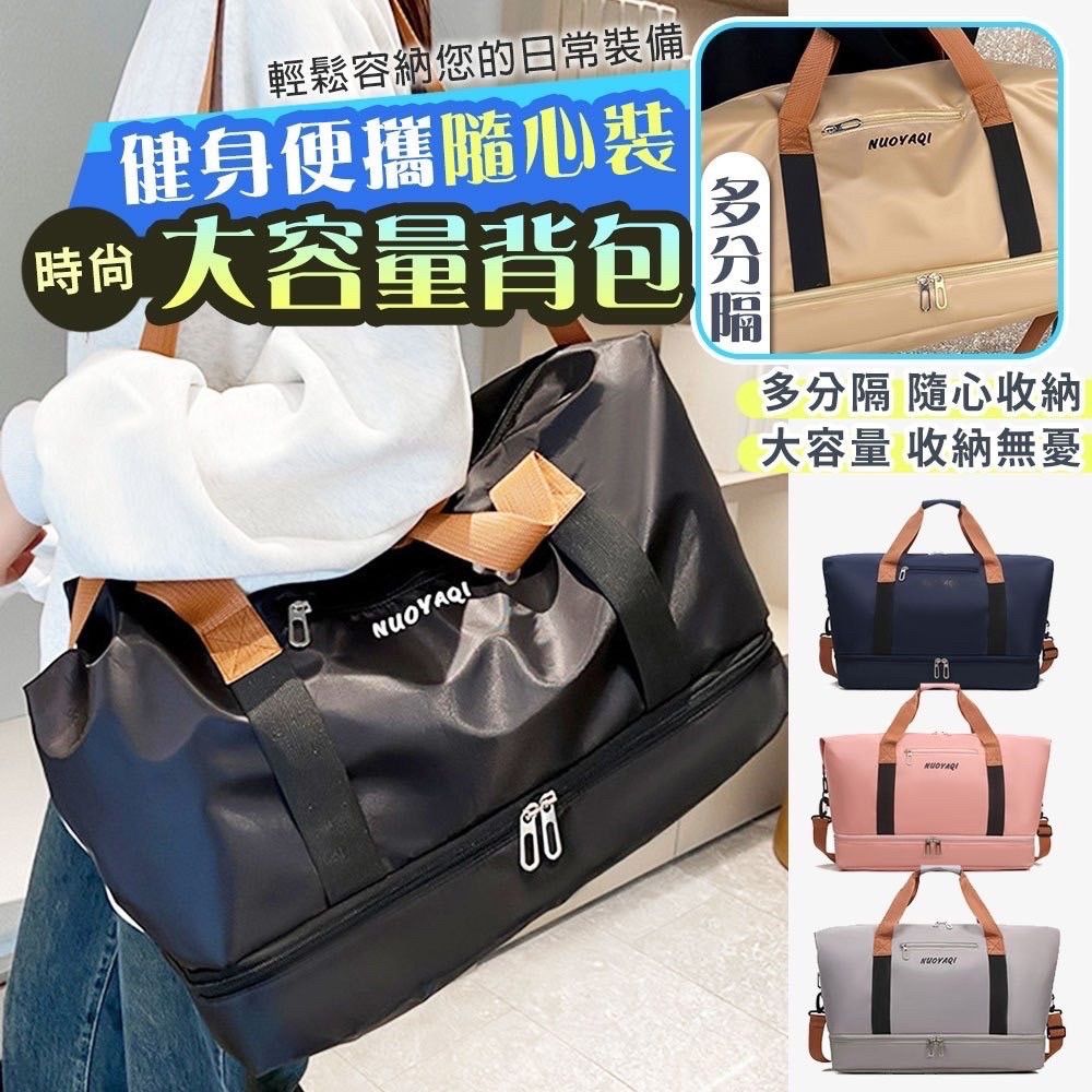 健身便攜多分隔隨心裝大容量背包