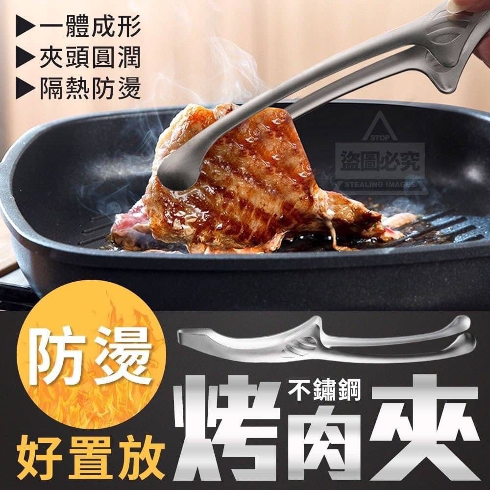 防燙好置放不鏽鋼烤肉夾（2個）