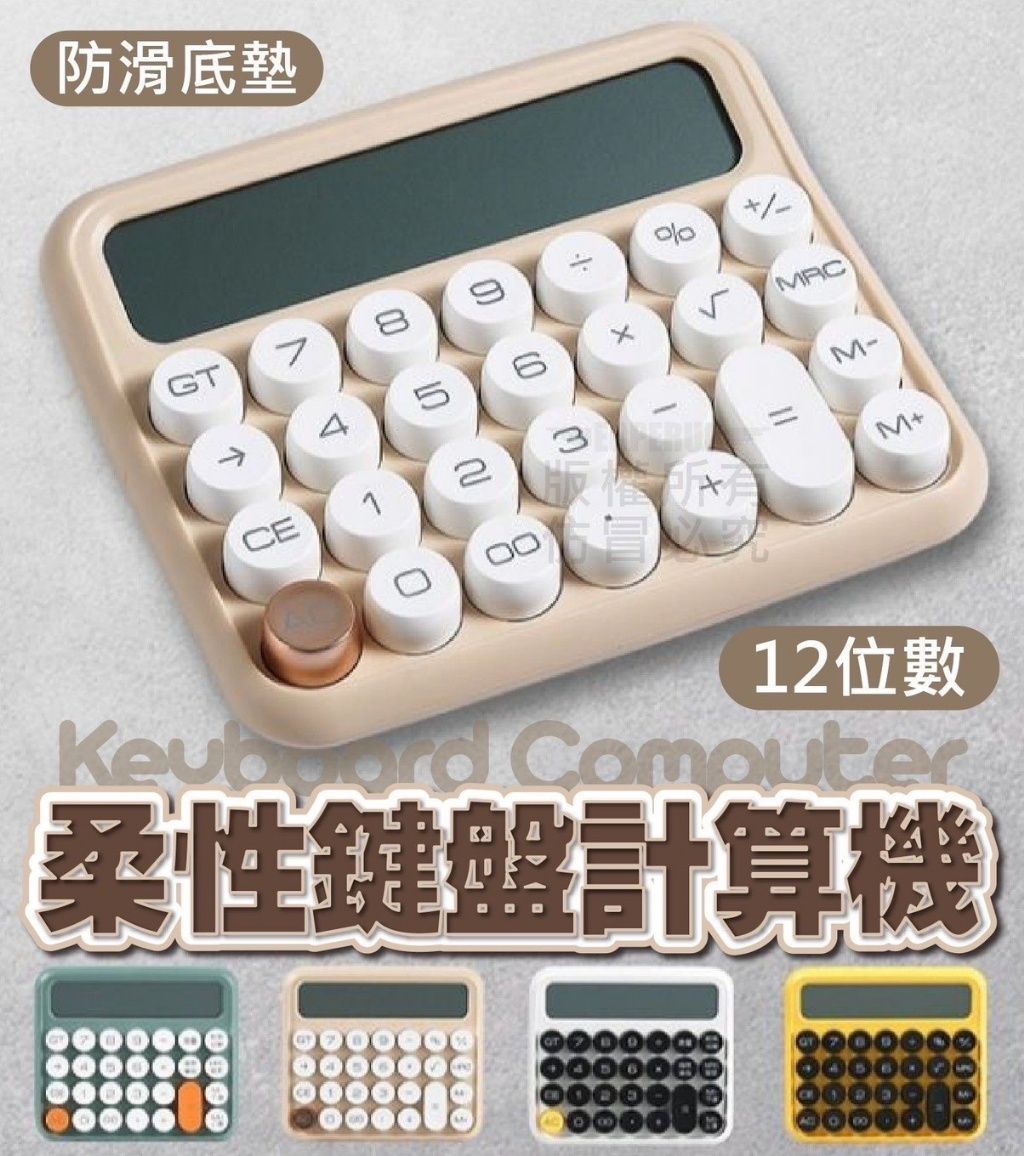 柔性鍵盤計算機