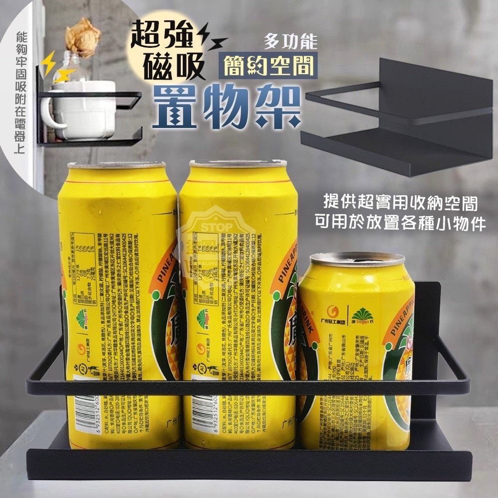 簡約空間多功能超強磁吸置物架