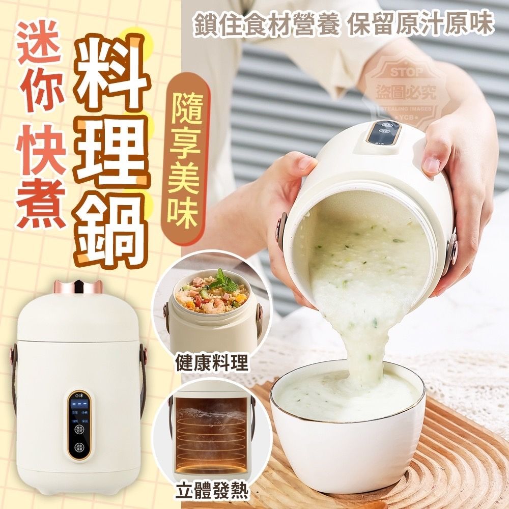 隨享美味迷你快煮料理鍋