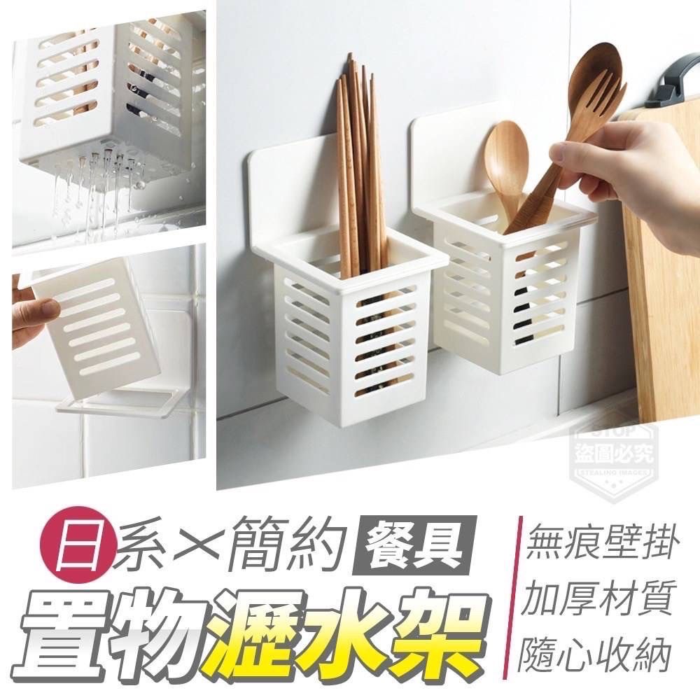 日系簡約餐具置物瀝水架（兩入）