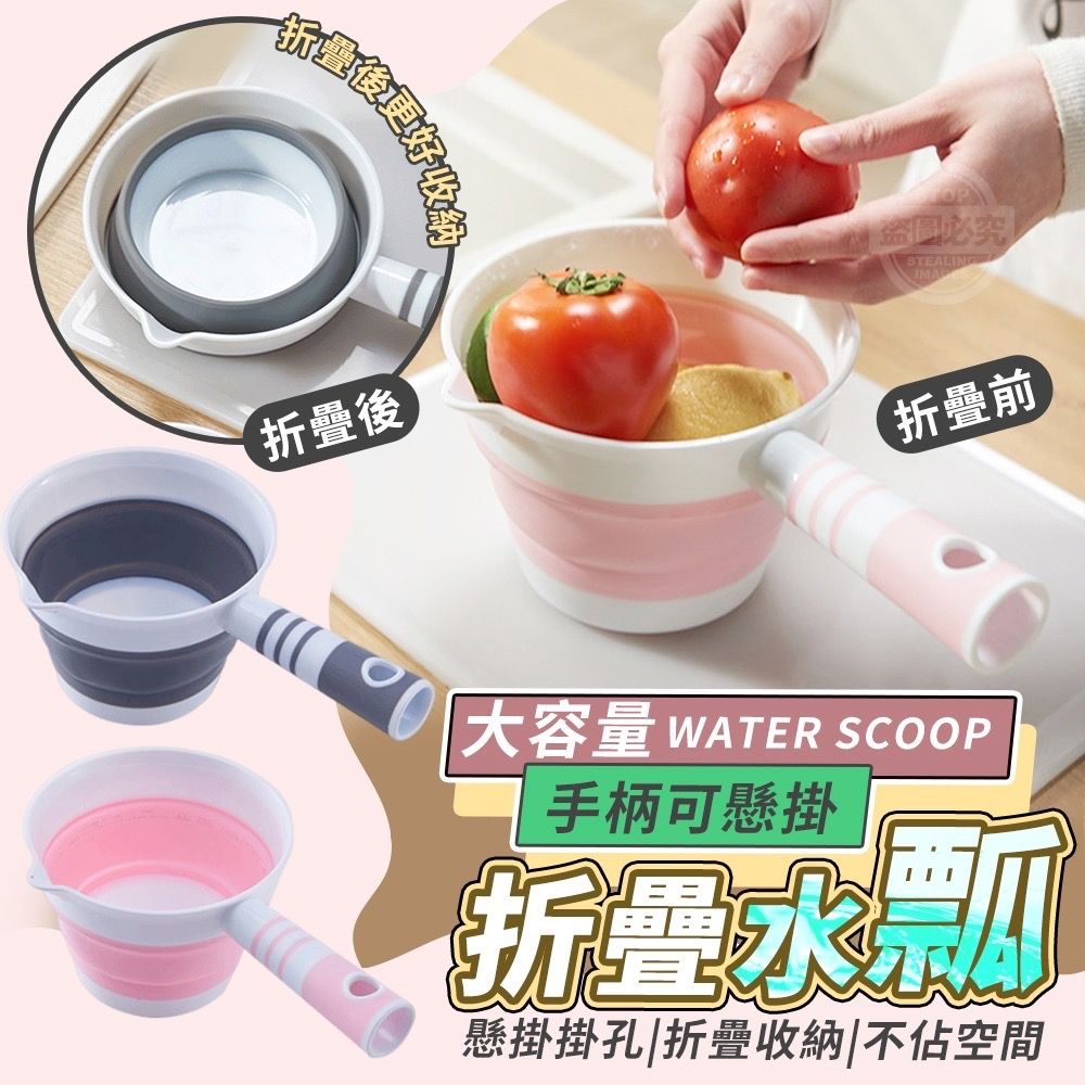 手柄可懸掛大容量折疊水瓢