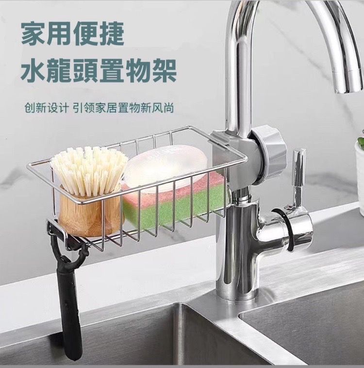 鏤空瀝水不鏽鋼水龍頭置物掛架（2個）