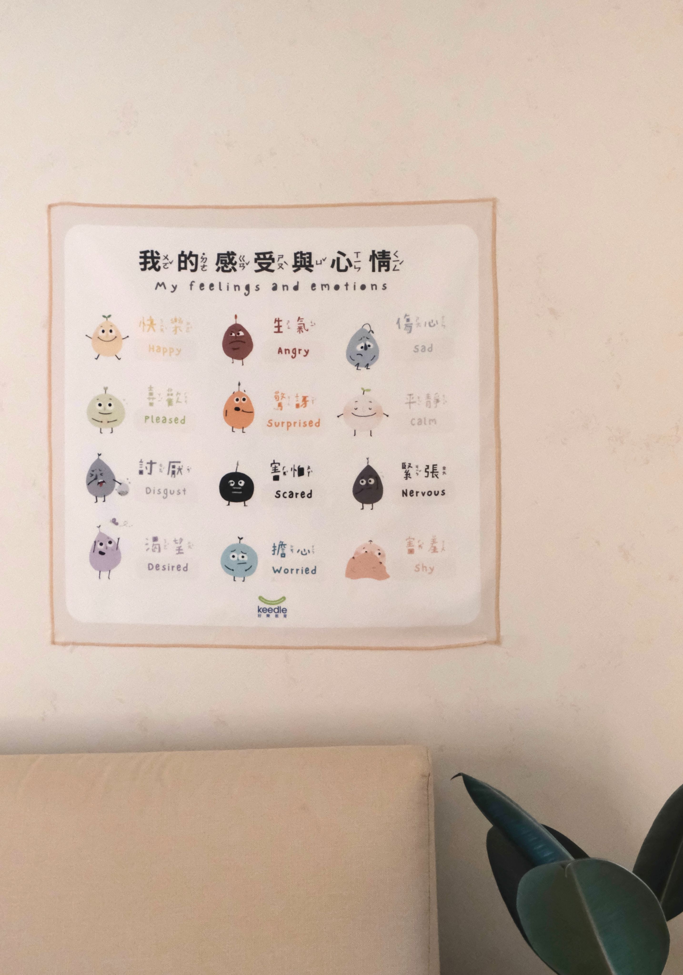 孩籽的平靜角落-魔法掛布