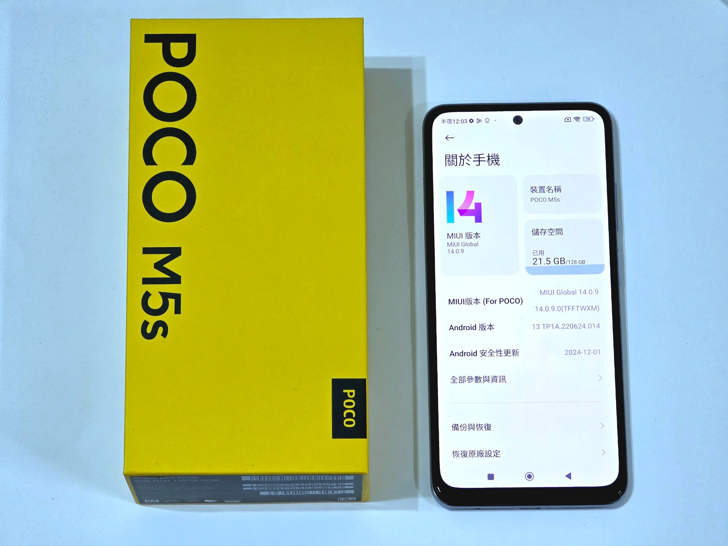 poco m5s 128g