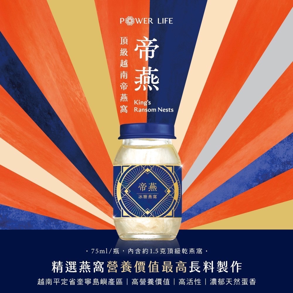 帝燕75ml-15入（盒）