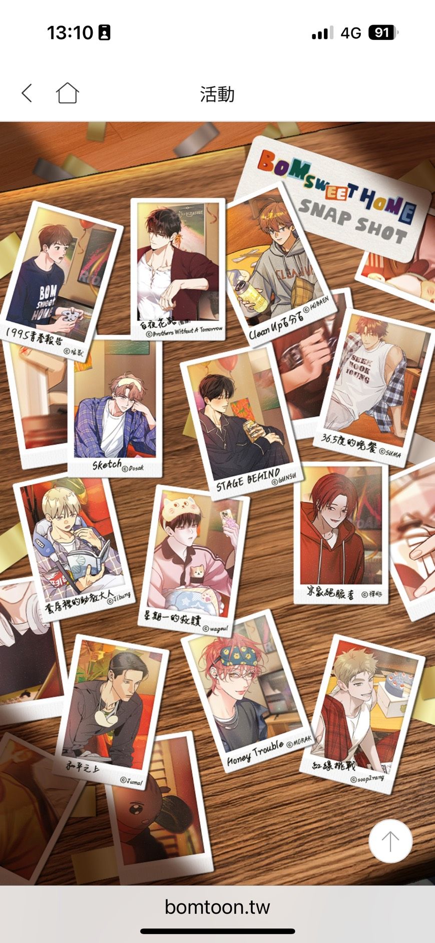 BOMTOON 年曆拆售