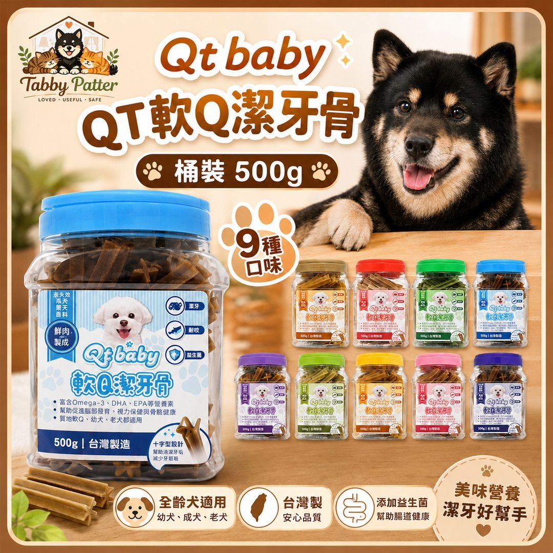 Qt baby 軟Q潔牙骨 桶裝500g