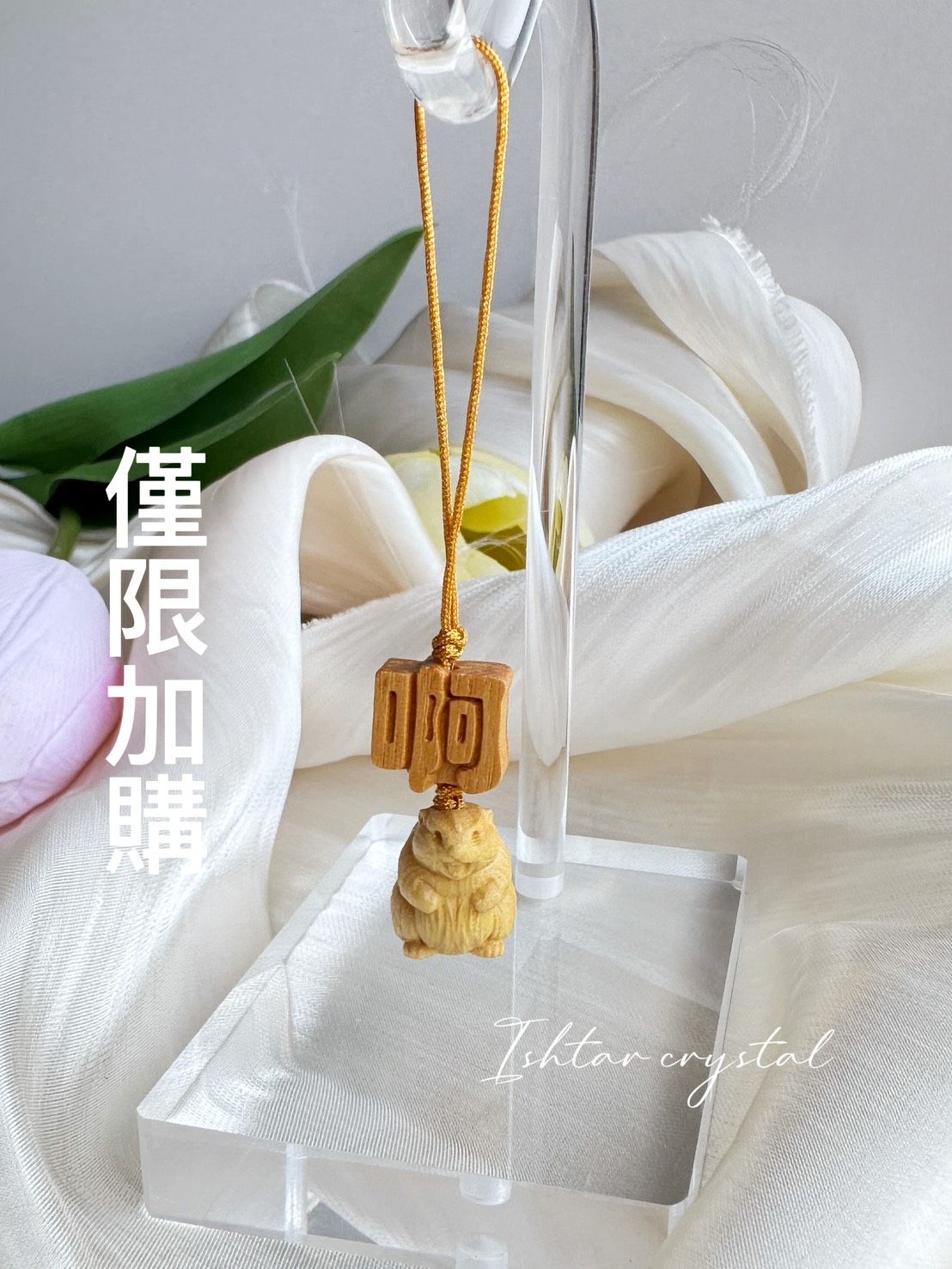 ❣️僅限加購❣️大聲吶喊的土撥鼠小吊飾