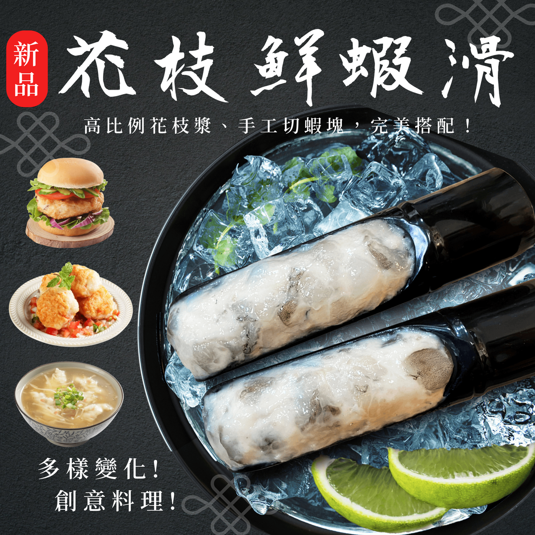 變化系｜每次在說魚漿煉製品的時候很像鋼之煉金術師