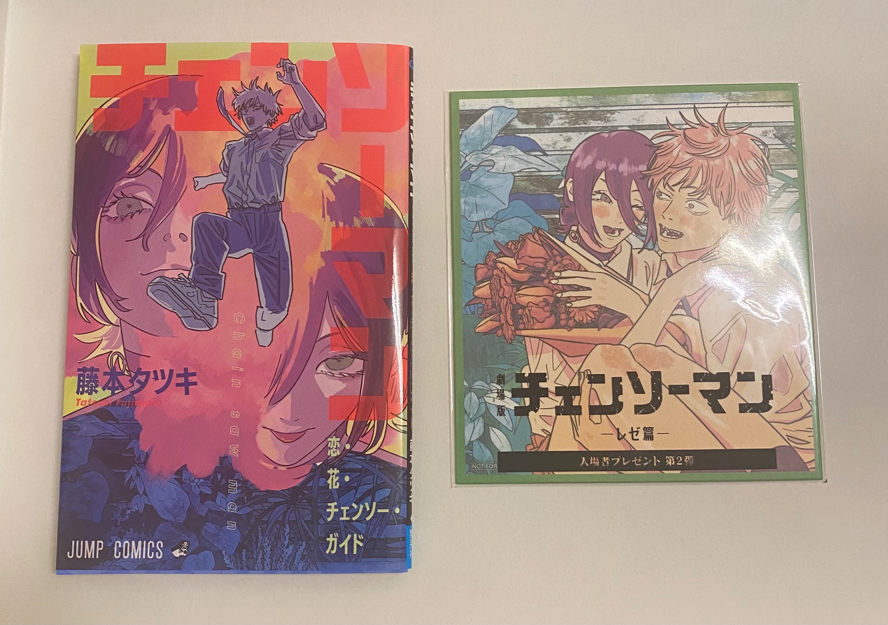 鏈鋸人