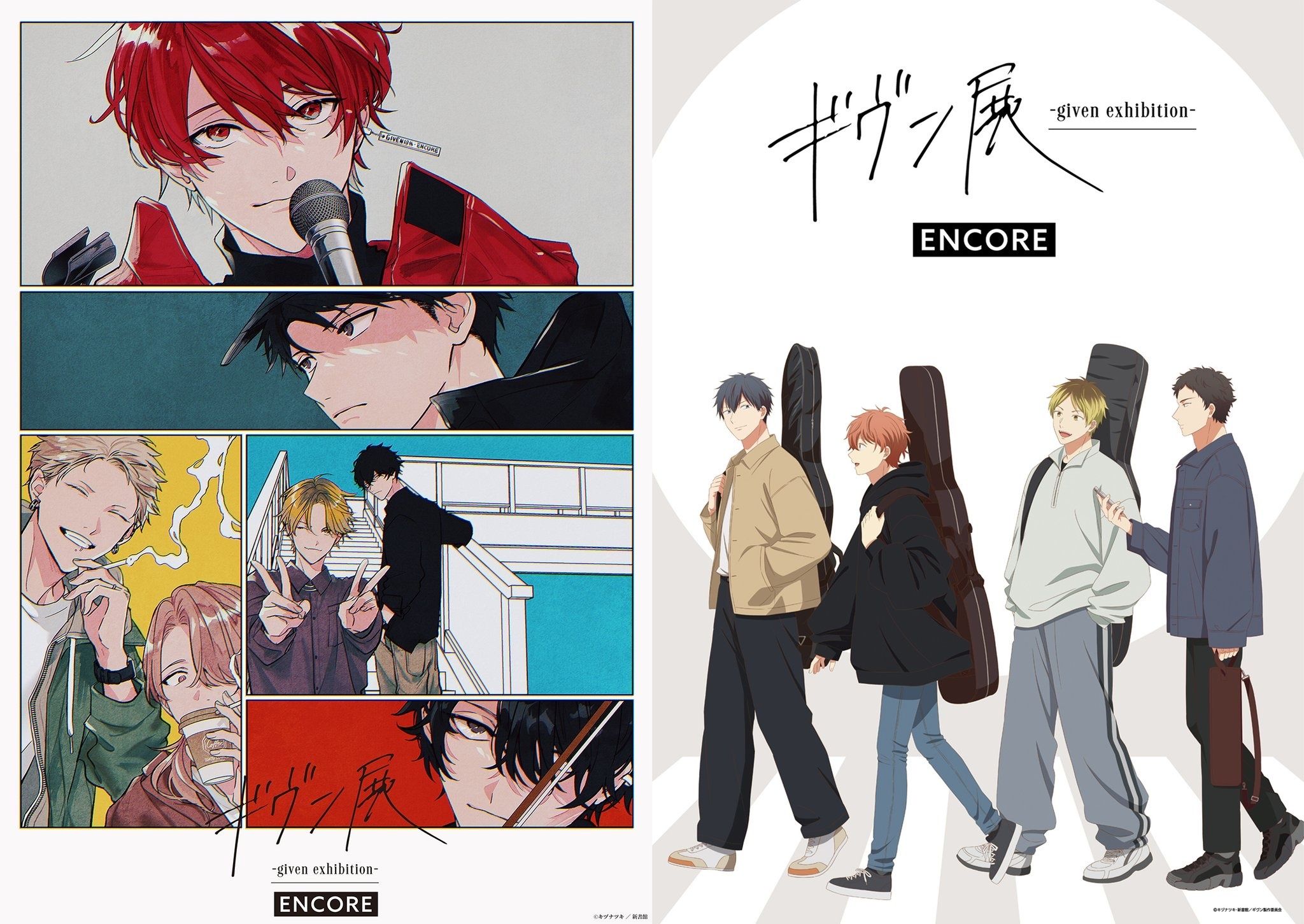 （現地）ギヴン展 -given exhibition-【東京凱旋會場】-01