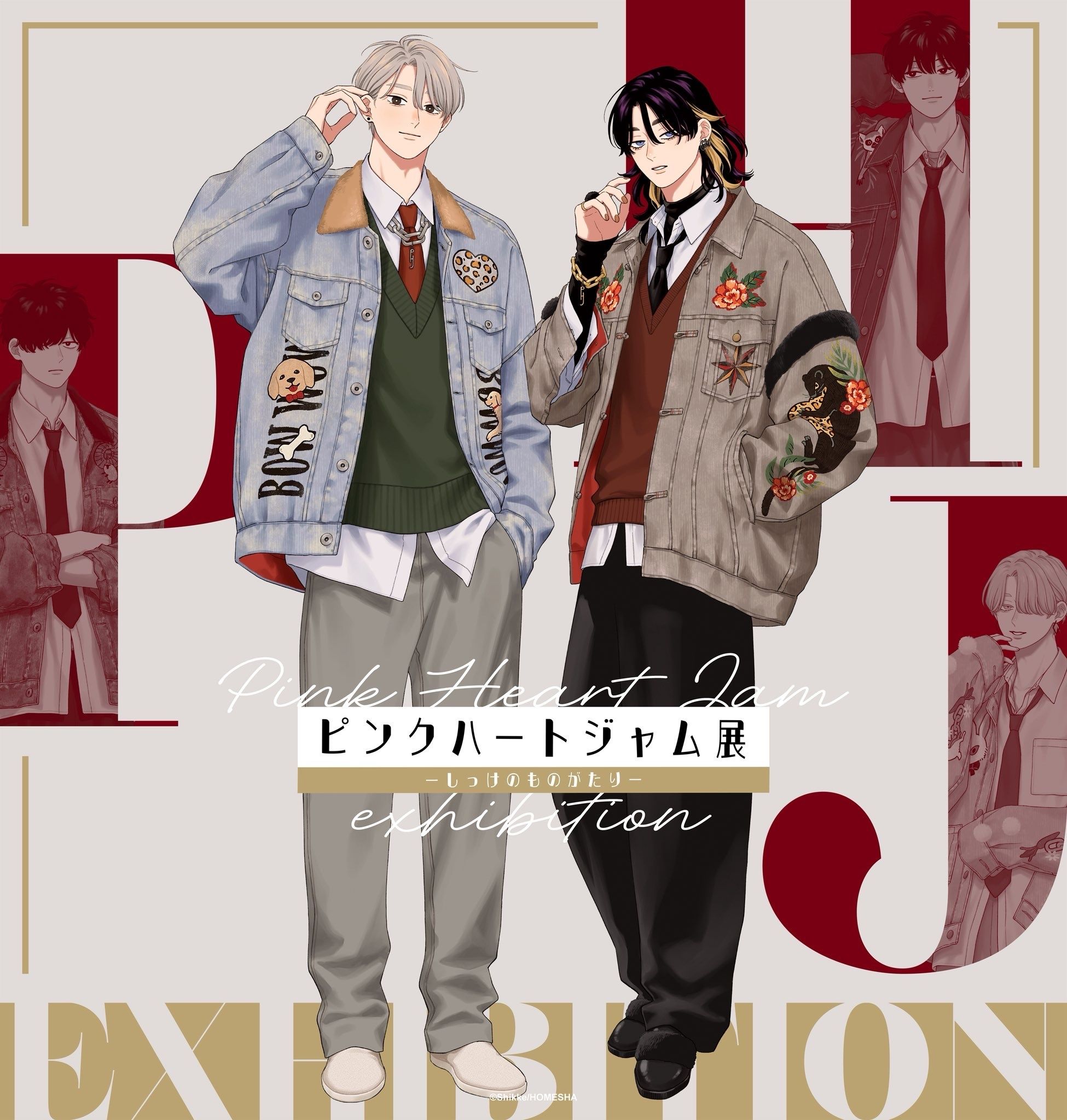 （現地）ピンクハートジャム展