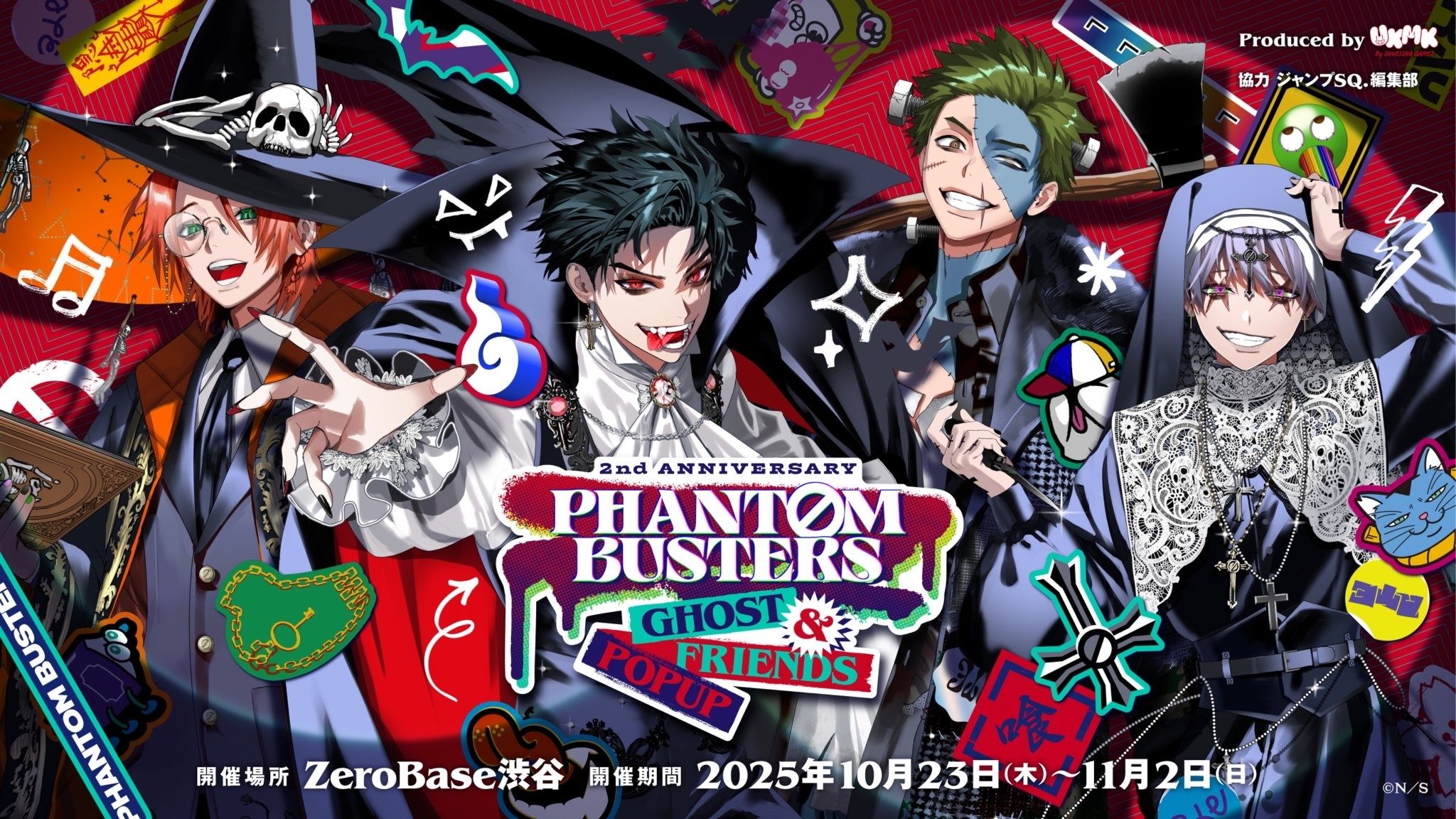 （現地）惡靈剋星 GHOST ＆ FRIENDS POPUP